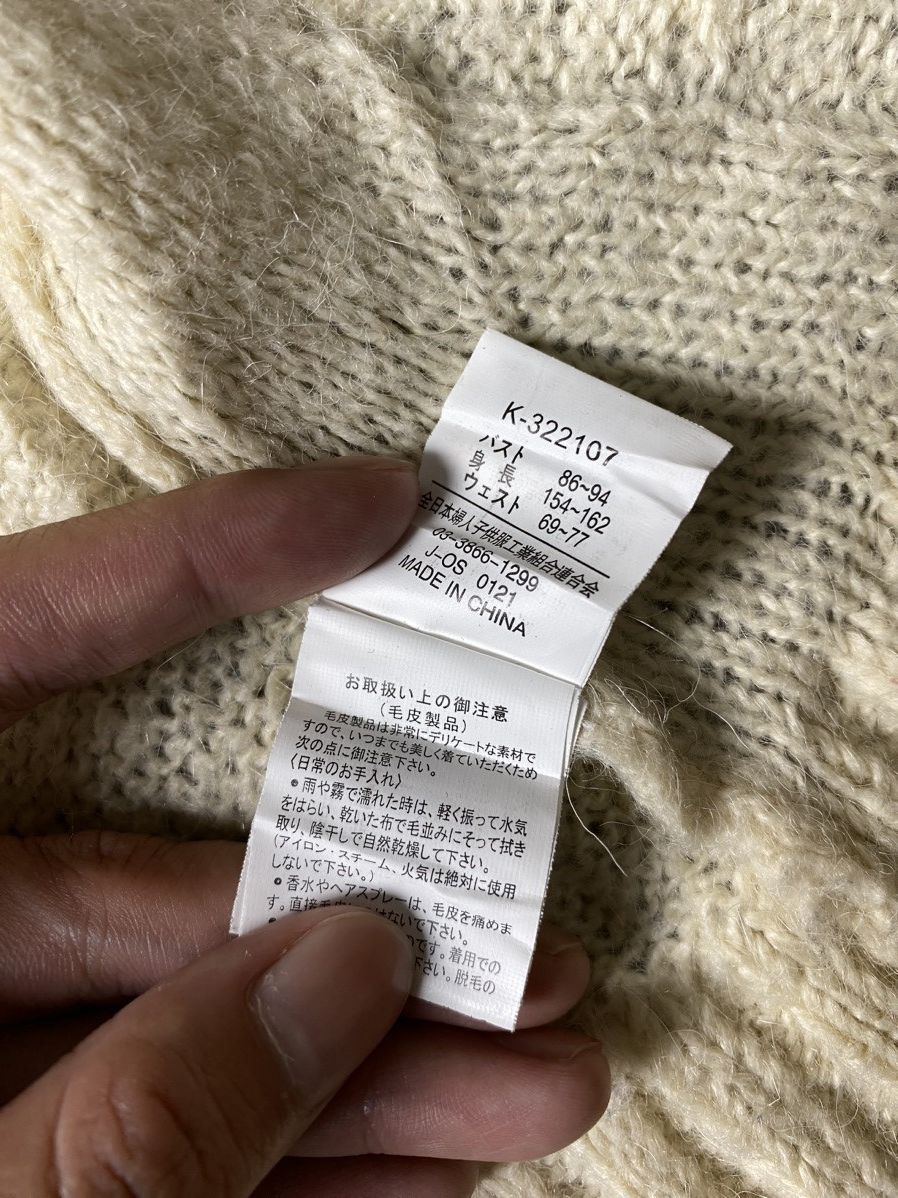 If Six Was Nine × Japanese Brand × Le Grande Bleu (L.G.B.) Scherel Fur Hoodie Vest Knit Patterns Size US S / EU 44-46 / 1 - 6 Thumbnail