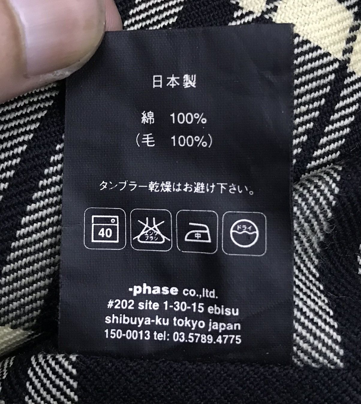 Japanese Brand × Vintage Vintage -Phase Made In Japan Jacket Size US S / EU 44-46 / 1 - 16 Thumbnail