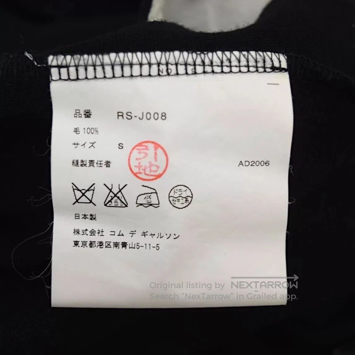Comme des Garcons COMME des GARCONS Twisted Wool Knit Coat. Size S / US 4 / IT 40 - 6 Thumbnail