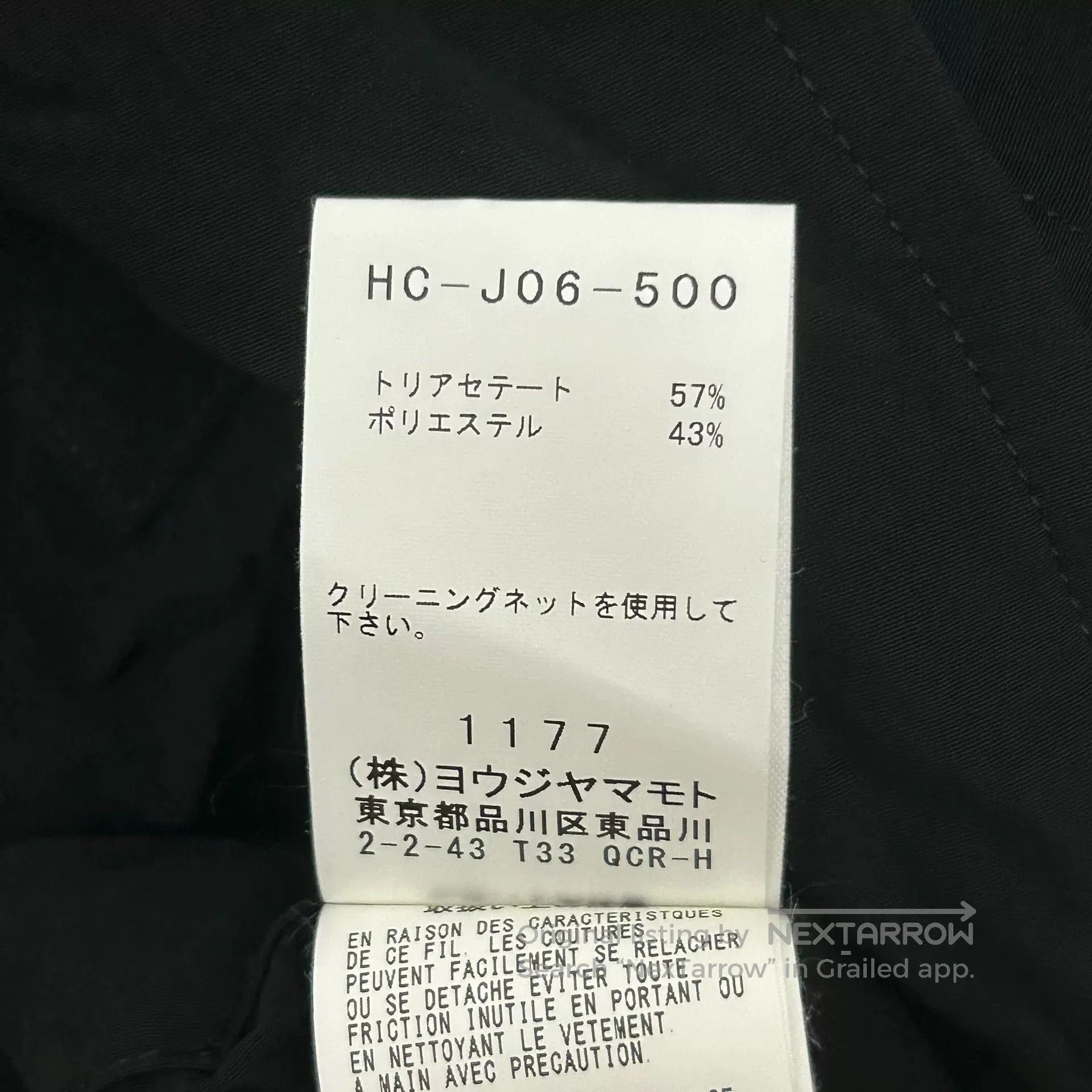 Yohji Yamamoto Yohji Yamamoto Black Wrinkled Overcoat. Size US M / EU 48-50 / 2 - 8 Thumbnail