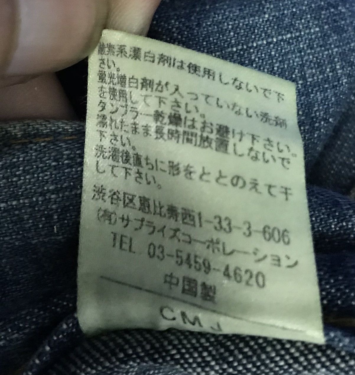 Japanese Brand × Vintage Vintage Scanners Denim Pants Size US 37 - 19 Thumbnail