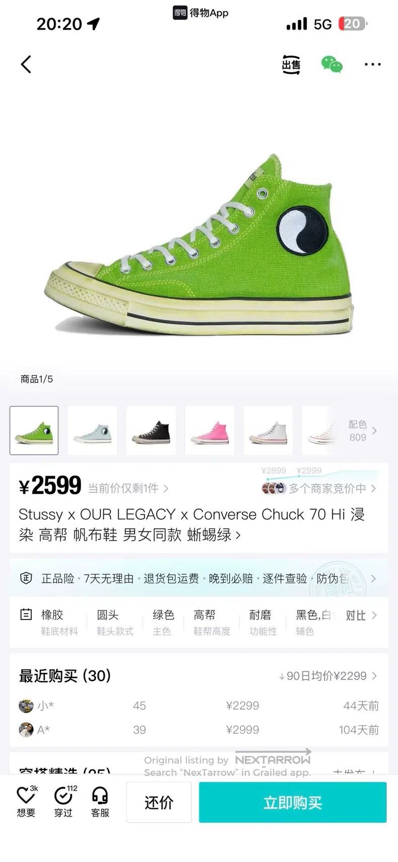 Our Legacy Our Legacy Lizard Green High Heel Canvas Shoes Size US 10 / EU 43 - 8 Thumbnail