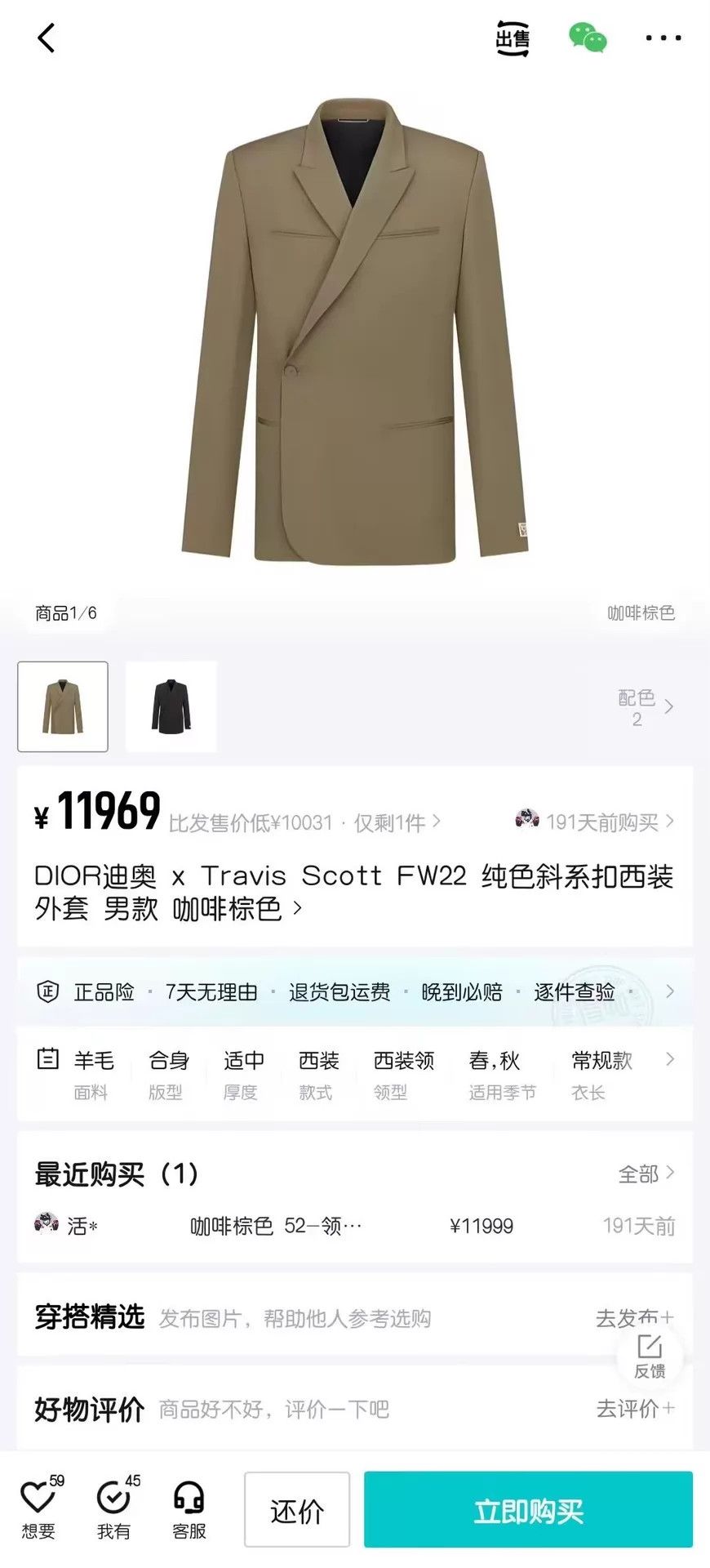 Dior DIOR x Travis Scott solid asym blazer men's cafe brown 48/50 Size 48R - 7 Thumbnail