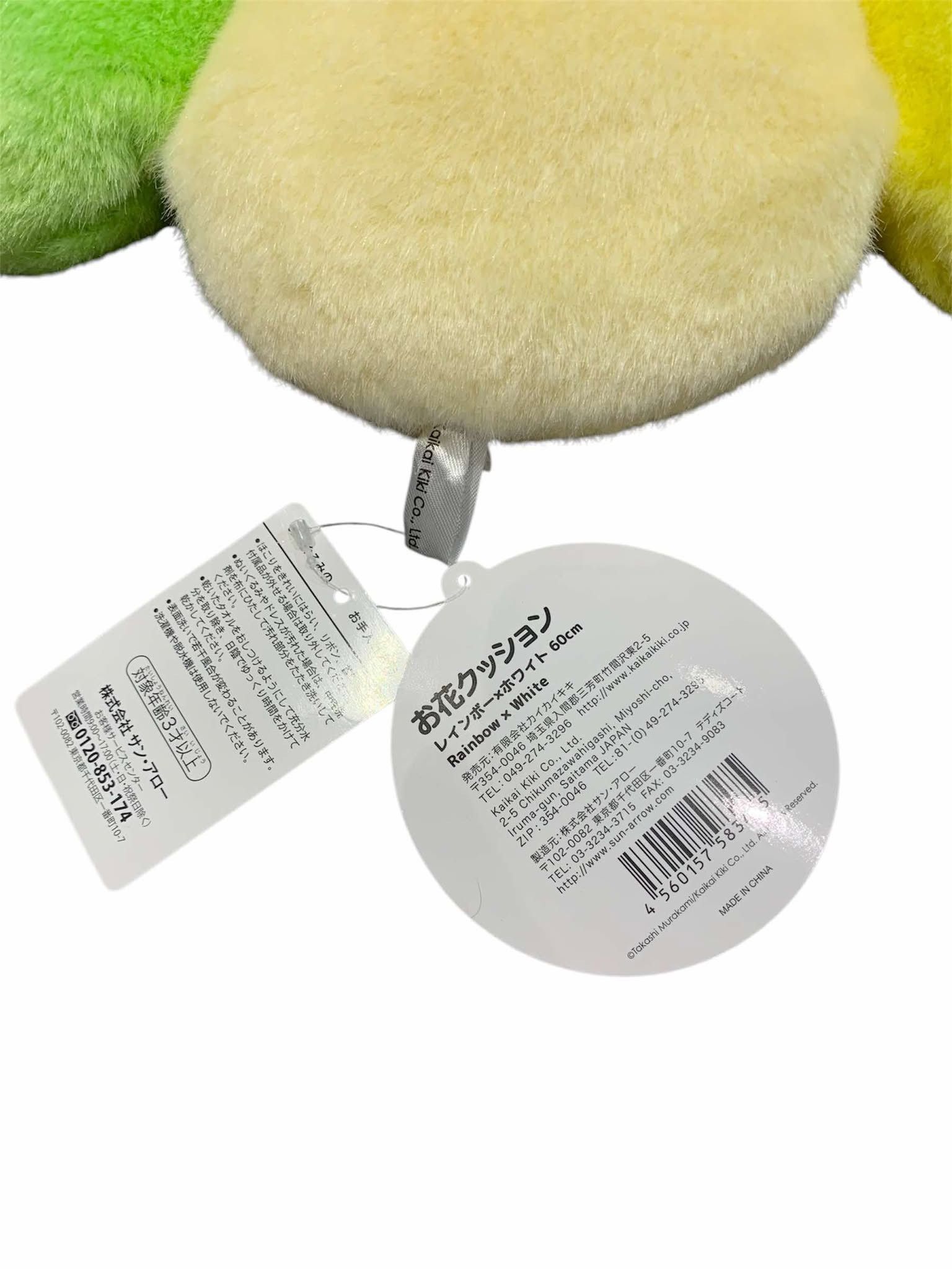 Takashi Murakami Takashi Murakami 60cm Rainbow white cushion pillow Size ONE SIZE - 4 Thumbnail