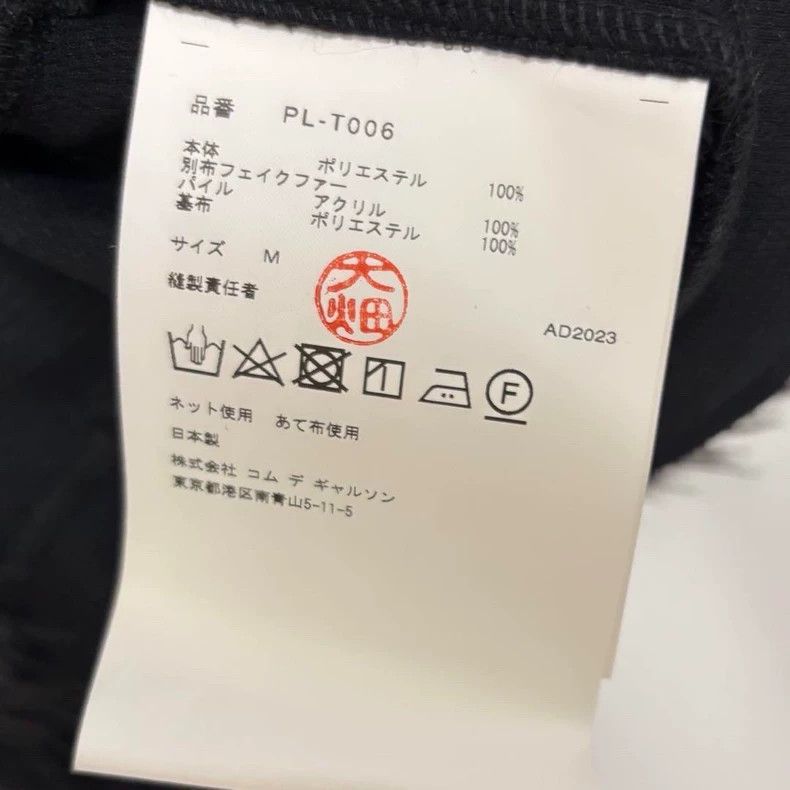 Comme des Garcons Comme Des Garcons Mao Mao Hole Short Sleeve 2505-Nextarrow Size M / US 6-8 / IT 42-44 - 5 Thumbnail