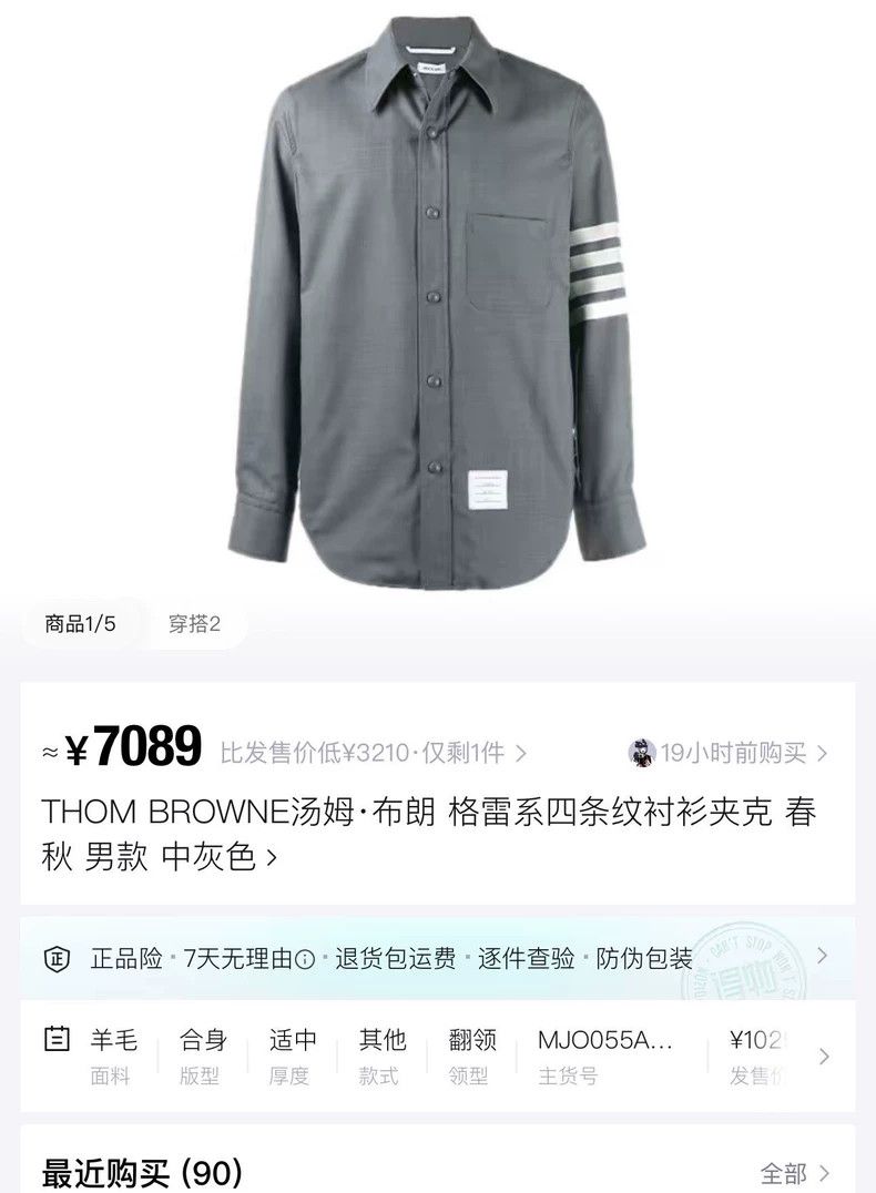 Thom Browne Thom Browne size0 Wool cardigan jacket Size US XS / EU 42 / 0 - 7 Thumbnail