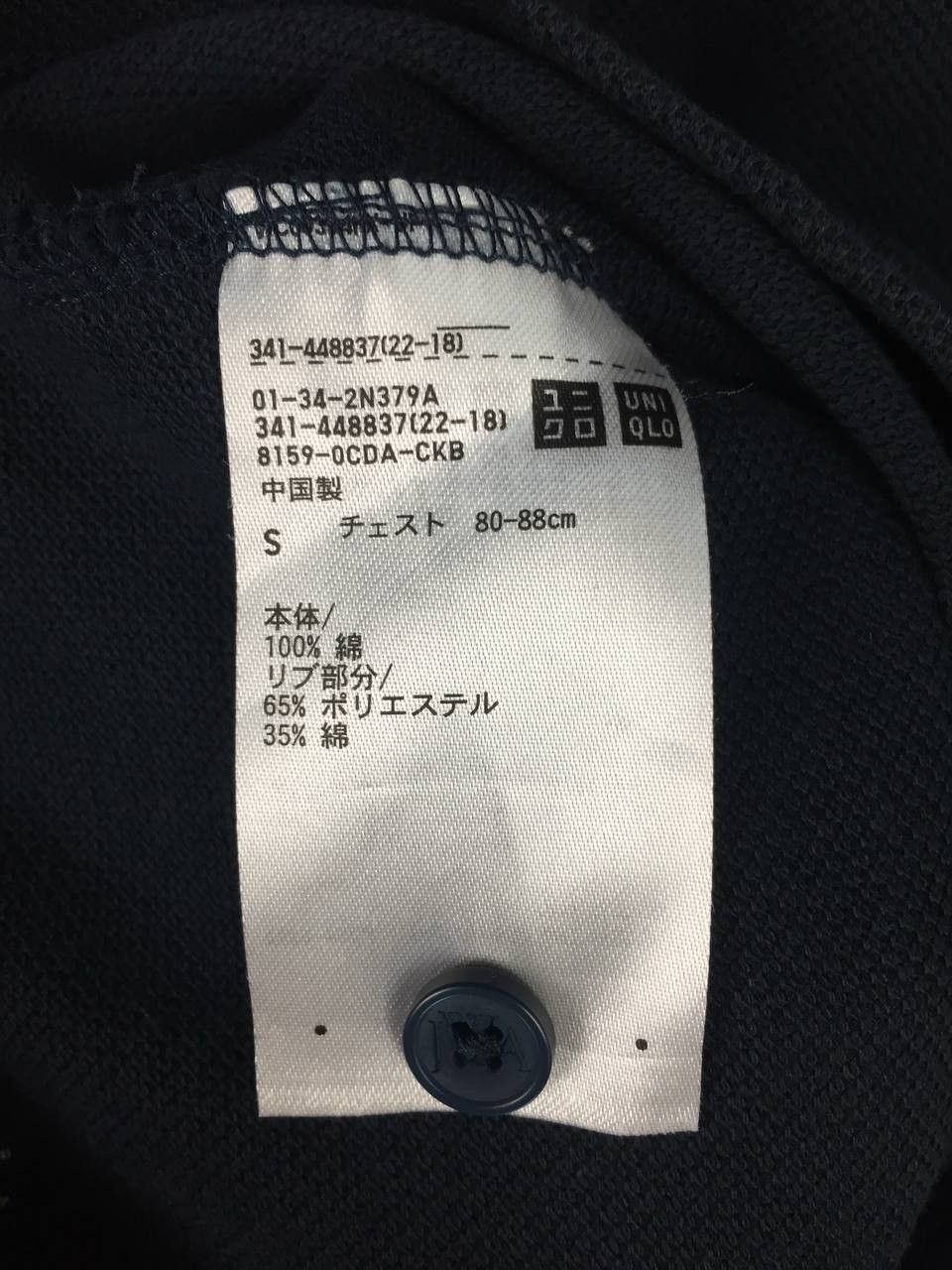 JW Anderson × Uniqlo J.W.Anderson x Uniqlo Contrast Collar Casual Polo Tee Size US S / EU 44-46 / 1 - 8 Thumbnail