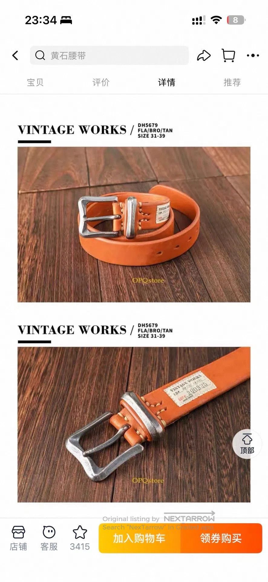 Other VINTAGE WORKS Leather Belt. Size ONE SIZE - 6 Thumbnail