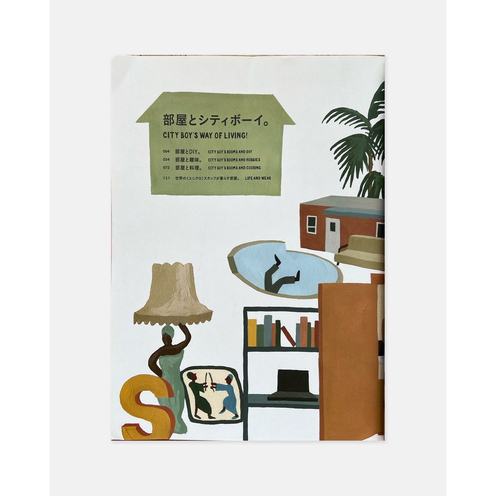 Japanese Brand Popeye Magazine September 2015 (Room & City Boy) Size ONE SIZE - 2 Thumbnail