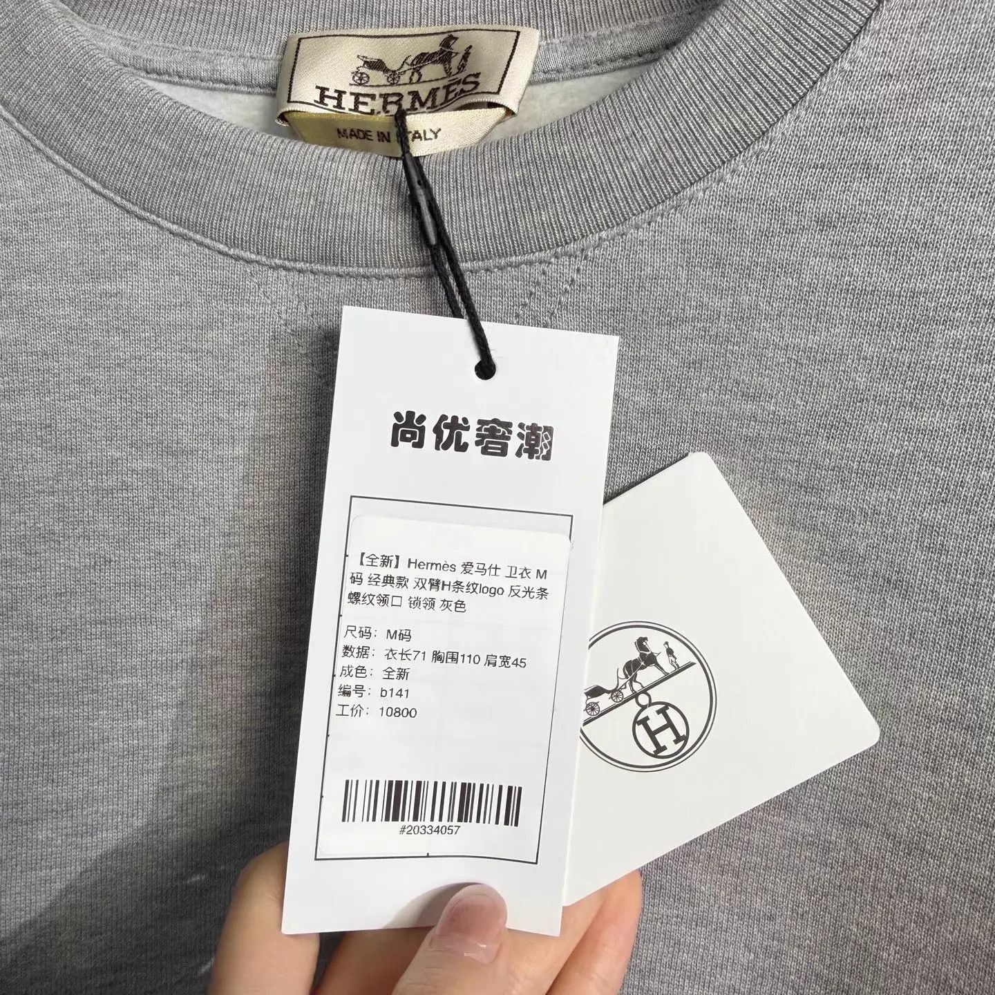 Hermes Gray Long Sleeve Sweatshirt with Striped Sleeves Size US M / EU 48-50 / 2 - 5 Thumbnail