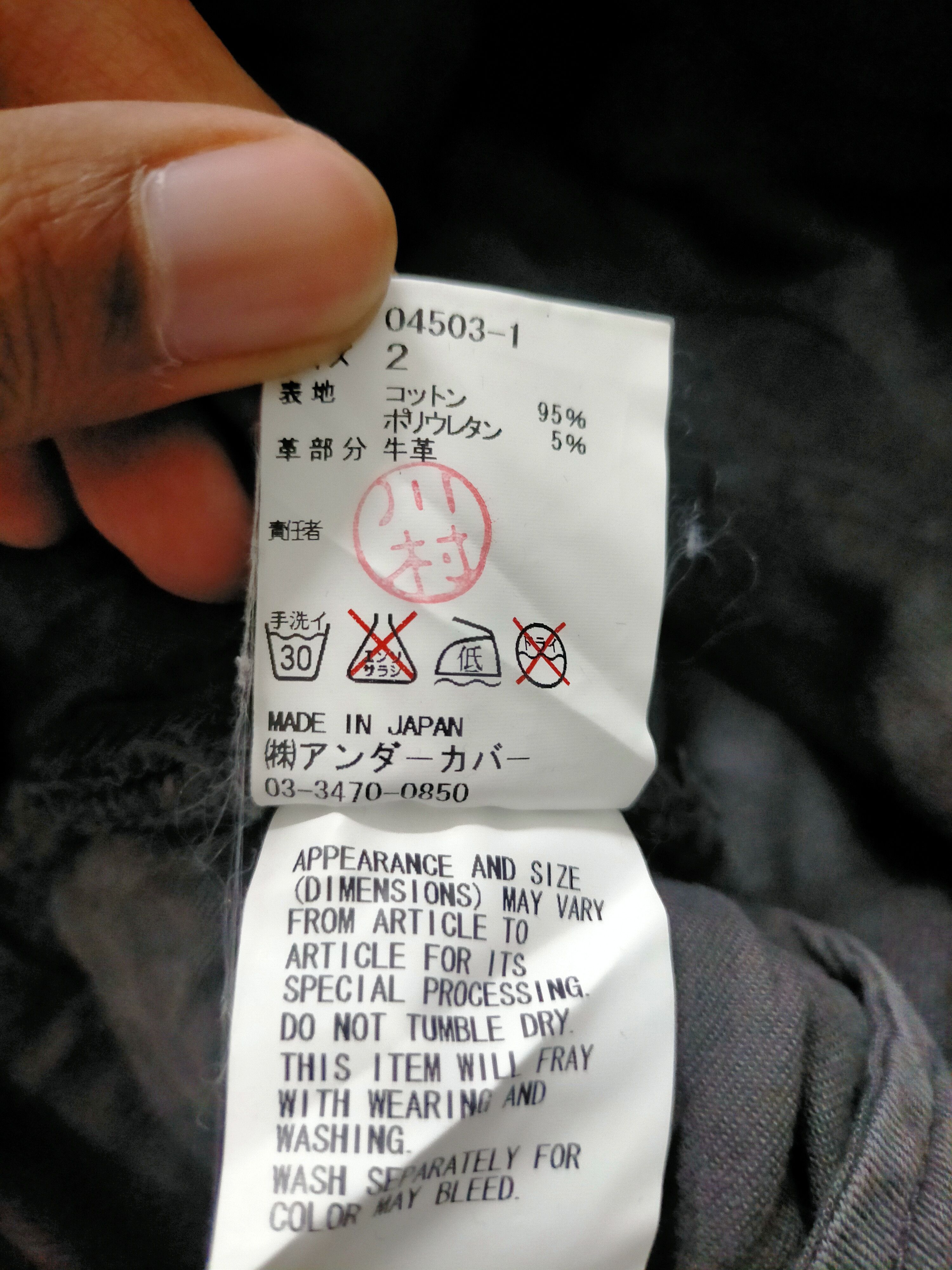 Jun Takahashi × Undercover Undercover Jun Takahashi Distressed Zipper Denim Size US 31 - 10 Thumbnail