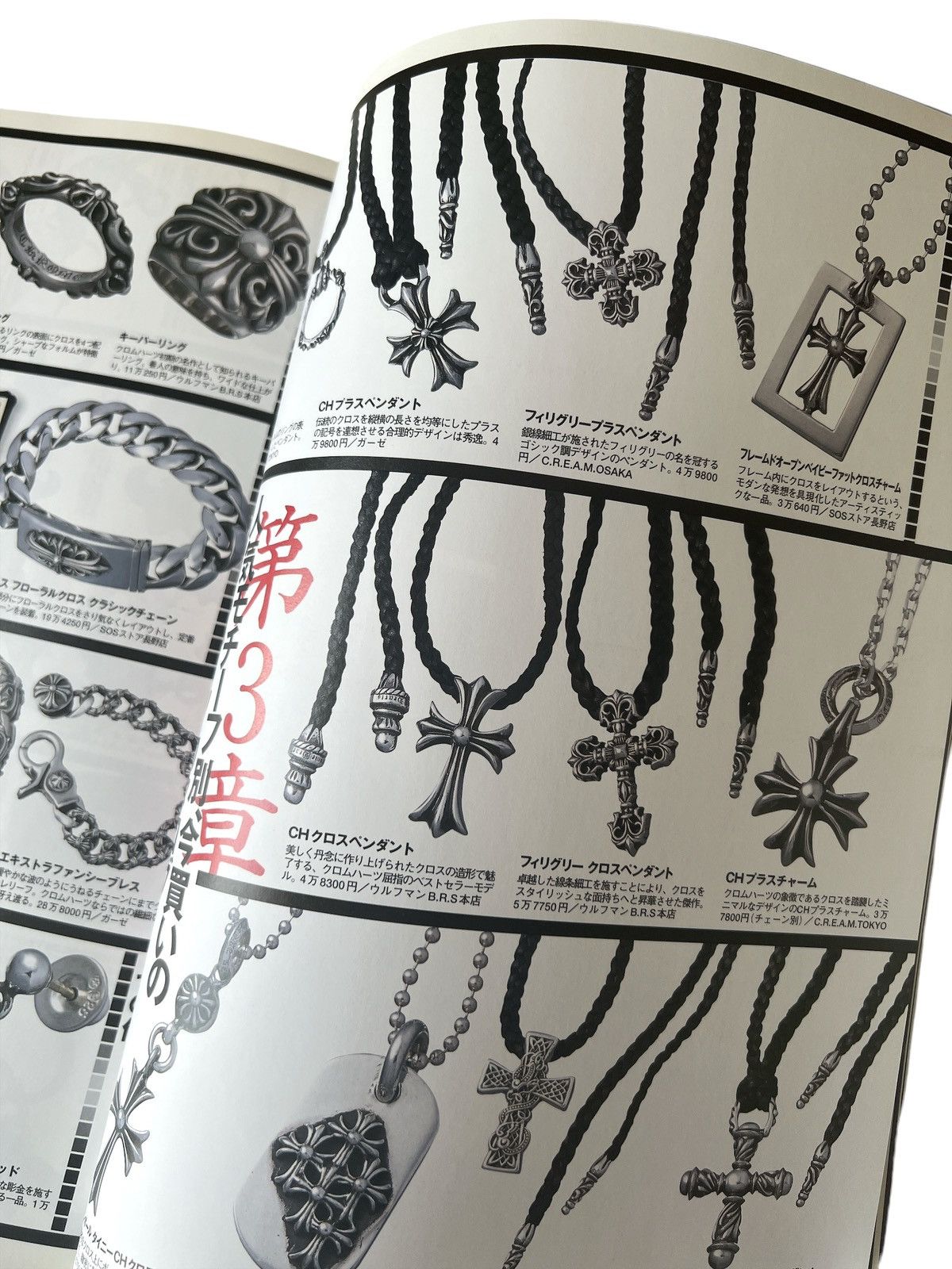 Chrome Hearts Chrome Hearts Magazine 100 Items book cross ring fleur Size ONE SIZE - 5 Thumbnail