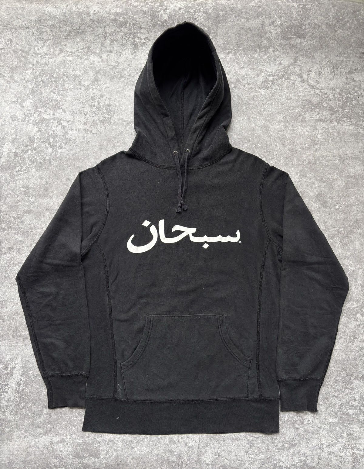 Supreme Supreme Arabic Logo Hoodie Size US S / EU 44-46 / 1 - 1 Thumbnail