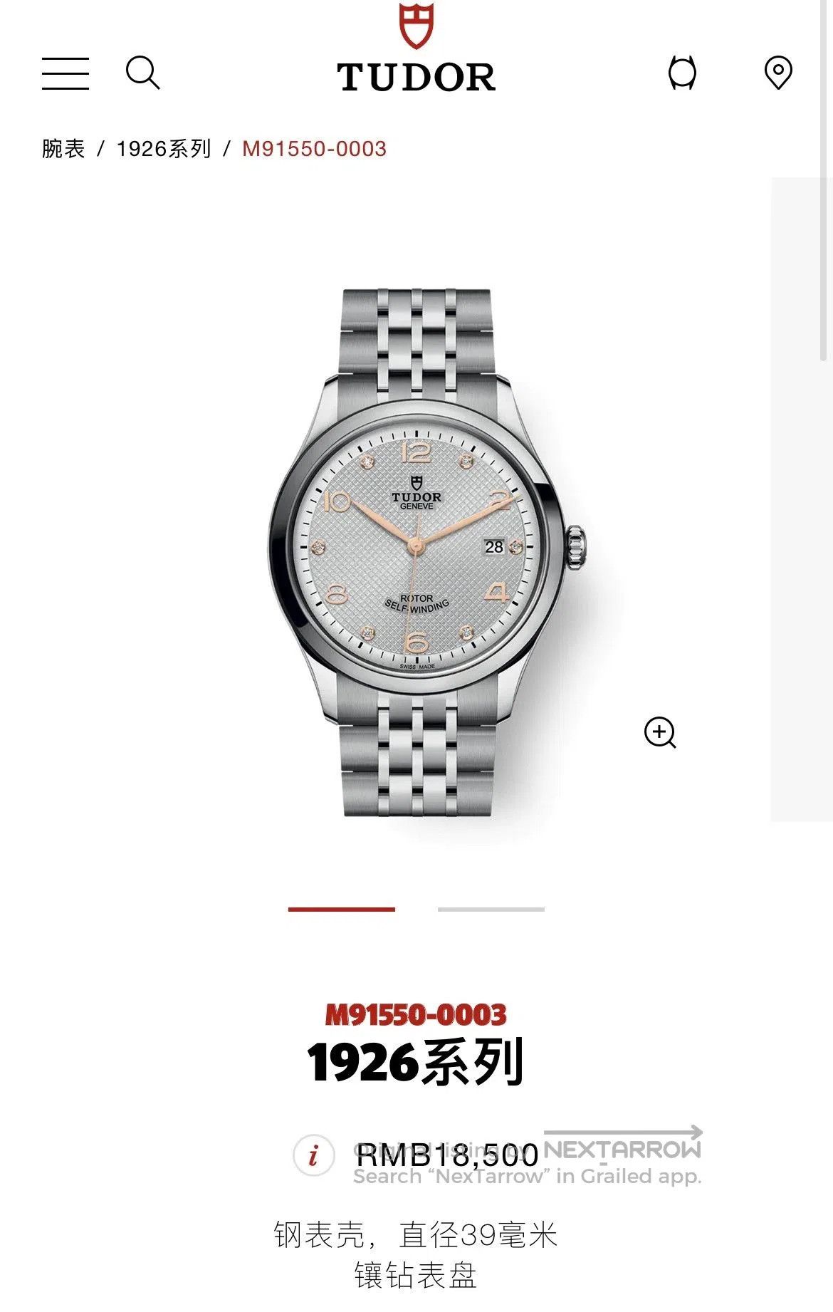 Tudor Tudor 1926 Men's Watch M91550. Size ONE SIZE - 1 Thumbnail