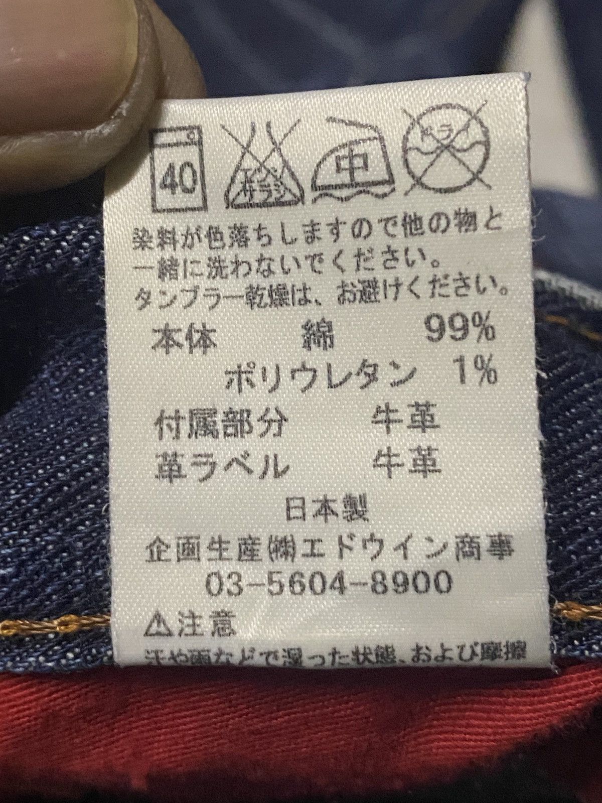 Edwin Vintage Edwin 503 Blue Trip Mud Wash Distressed Loose Jeans Size US 33 - 16 Thumbnail