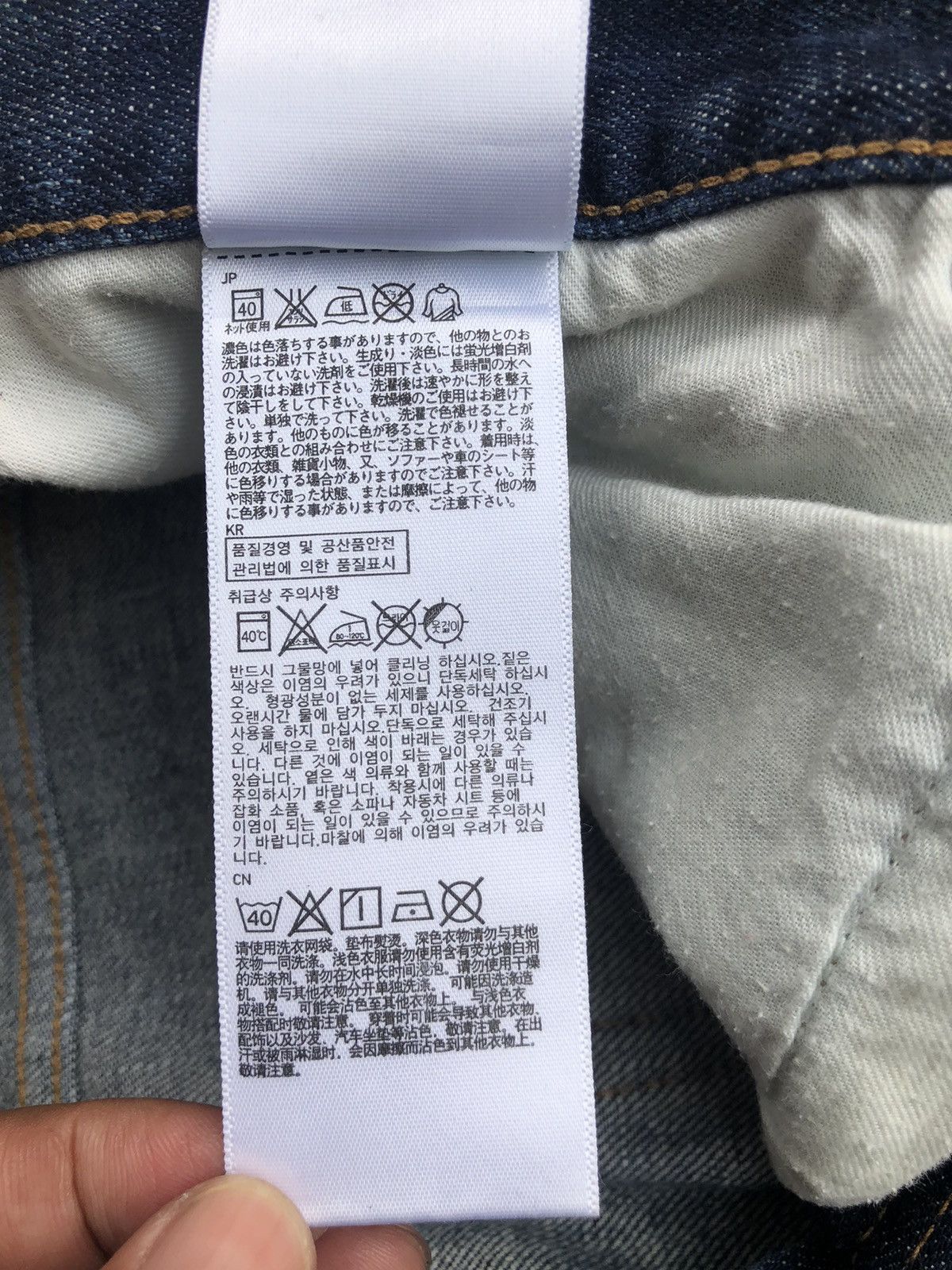 Jun Takahashi Undercover x Uniqlo Skinny Jeans Size US 32 / EU 48 - 22 Thumbnail