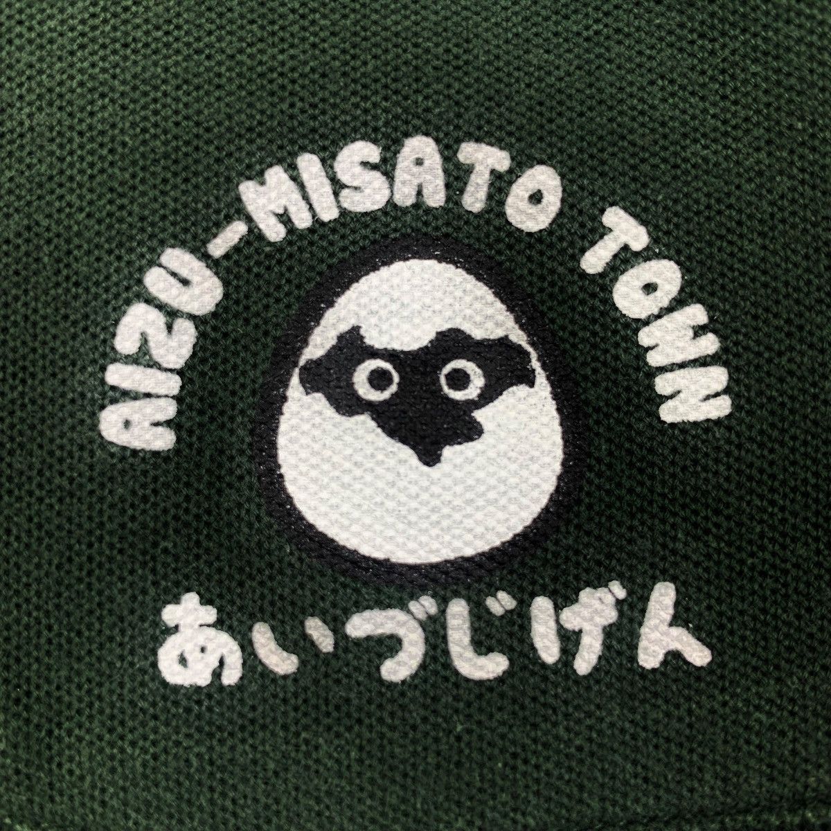 Vintage AIZU MISATO TOWN Japan Cultural Village Polo Tee Shirt Top Size L / US 10 / IT 46 - 3 Thumbnail