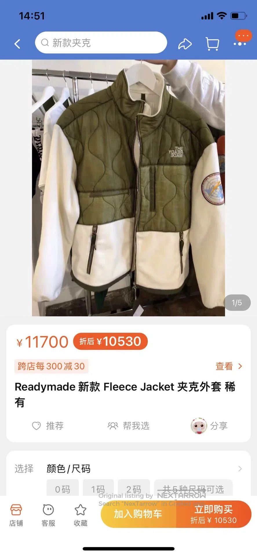 READYMADE Readymade 21AW Fleece Jacket. Size US S / EU 44-46 / 1 - 9 Thumbnail