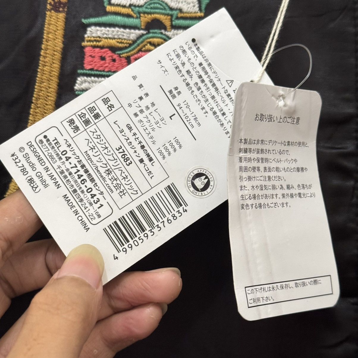 Anime × Japanese Brand Ghibli spirited away sukajan jacket Size US L / EU 52-54 / 3 - 6 Thumbnail