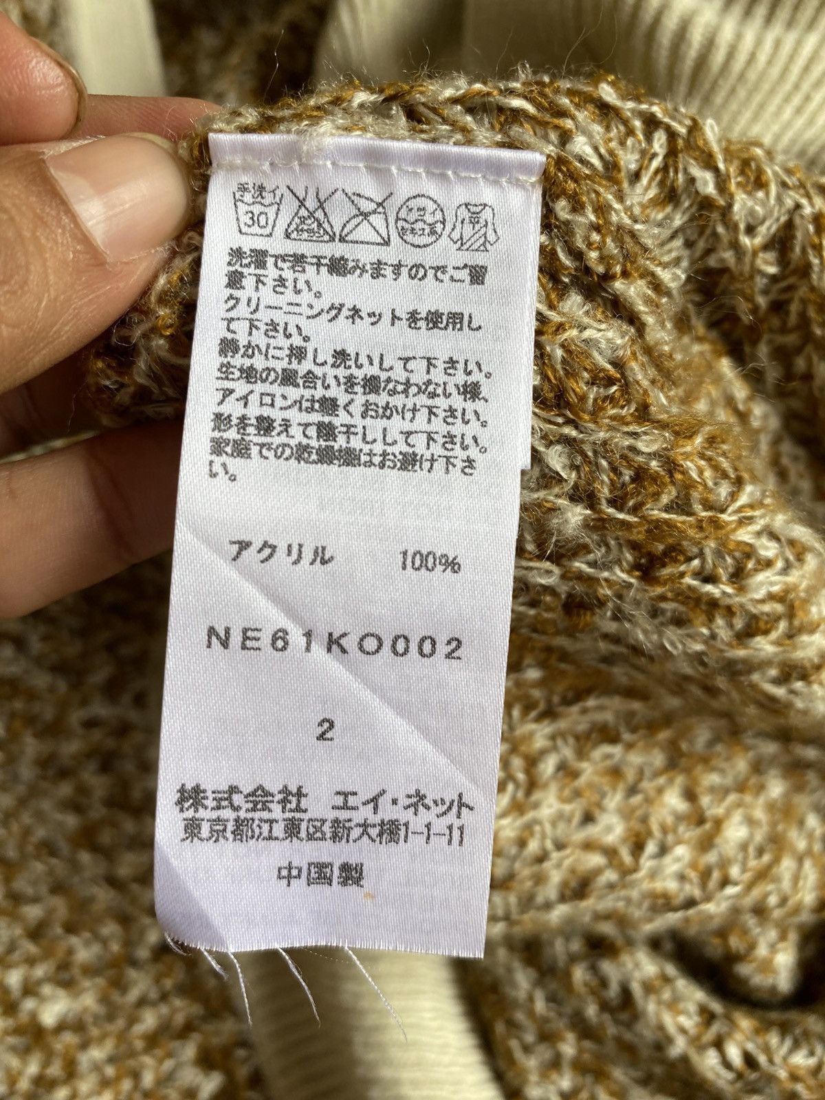 Ne-Net Né-net Brown Knit Cardigan Size XS / US 0-2 / IT 36-38 - 5 Thumbnail