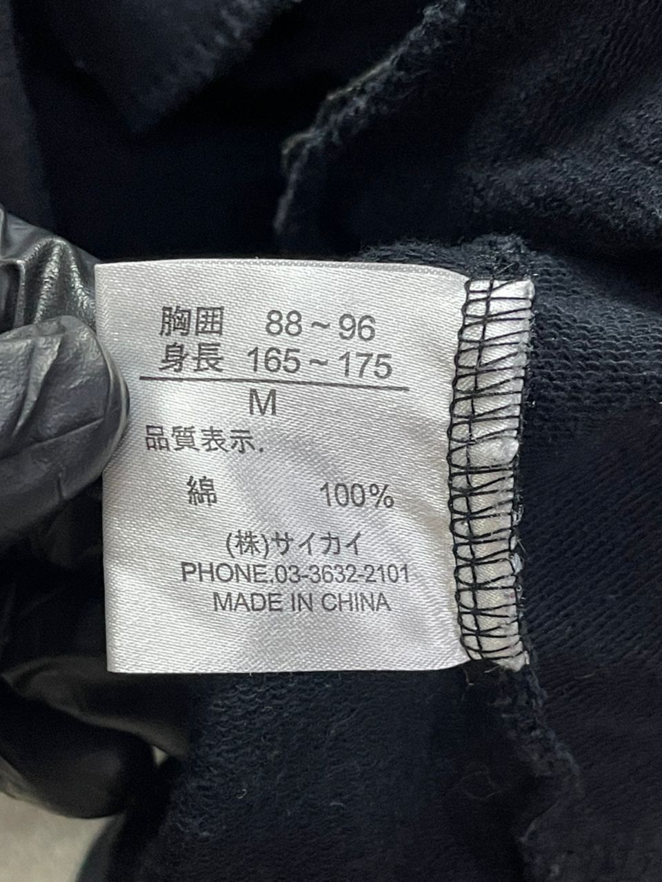 If Six Was Nine Skeleton CBGB OMFUG Japanese Seditionaries Punk Style Size US M / EU 48-50 / 2 - 14 Thumbnail