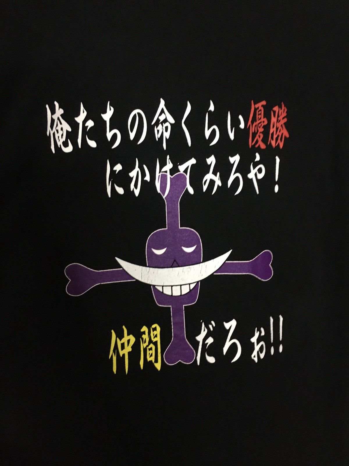 Japanese Brand × One Piece One Piece T-Shirt Size US M / EU 48-50 / 2 - 4 Thumbnail