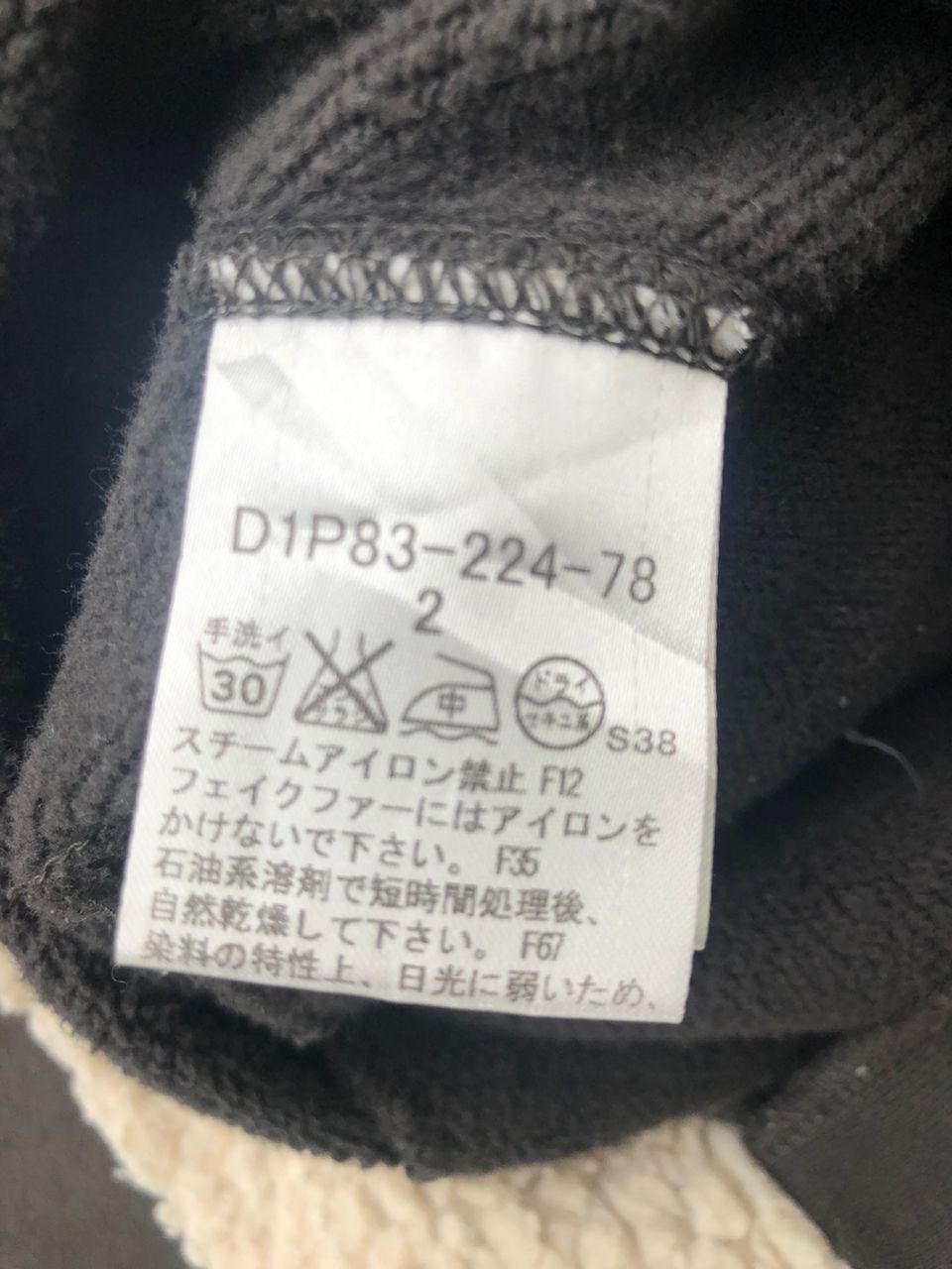 Burberry Burberry Black Label Zip Hoodie Fleece Lining Size US S / EU 44-46 / 1 - 4 Thumbnail