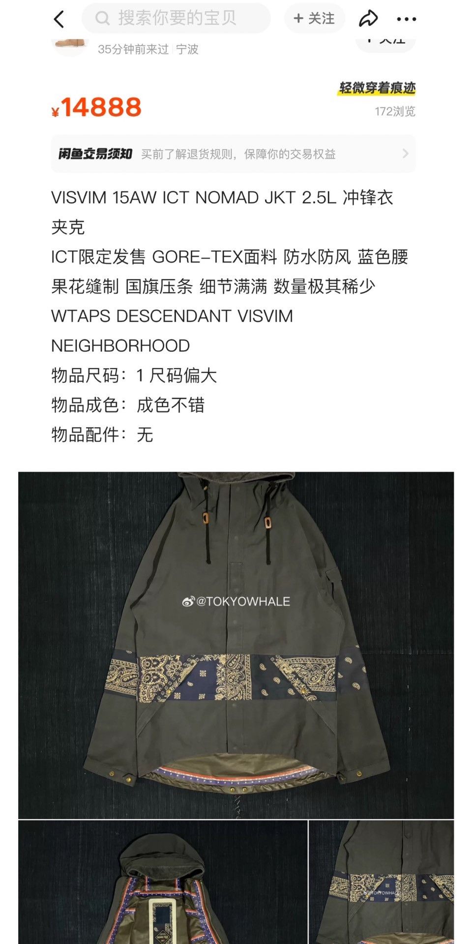 Visvim visvim 15 ict nomad 2.5L bandana jacket Nextarrow-2501 Size US S / EU 44-46 / 1 - 7 Thumbnail
