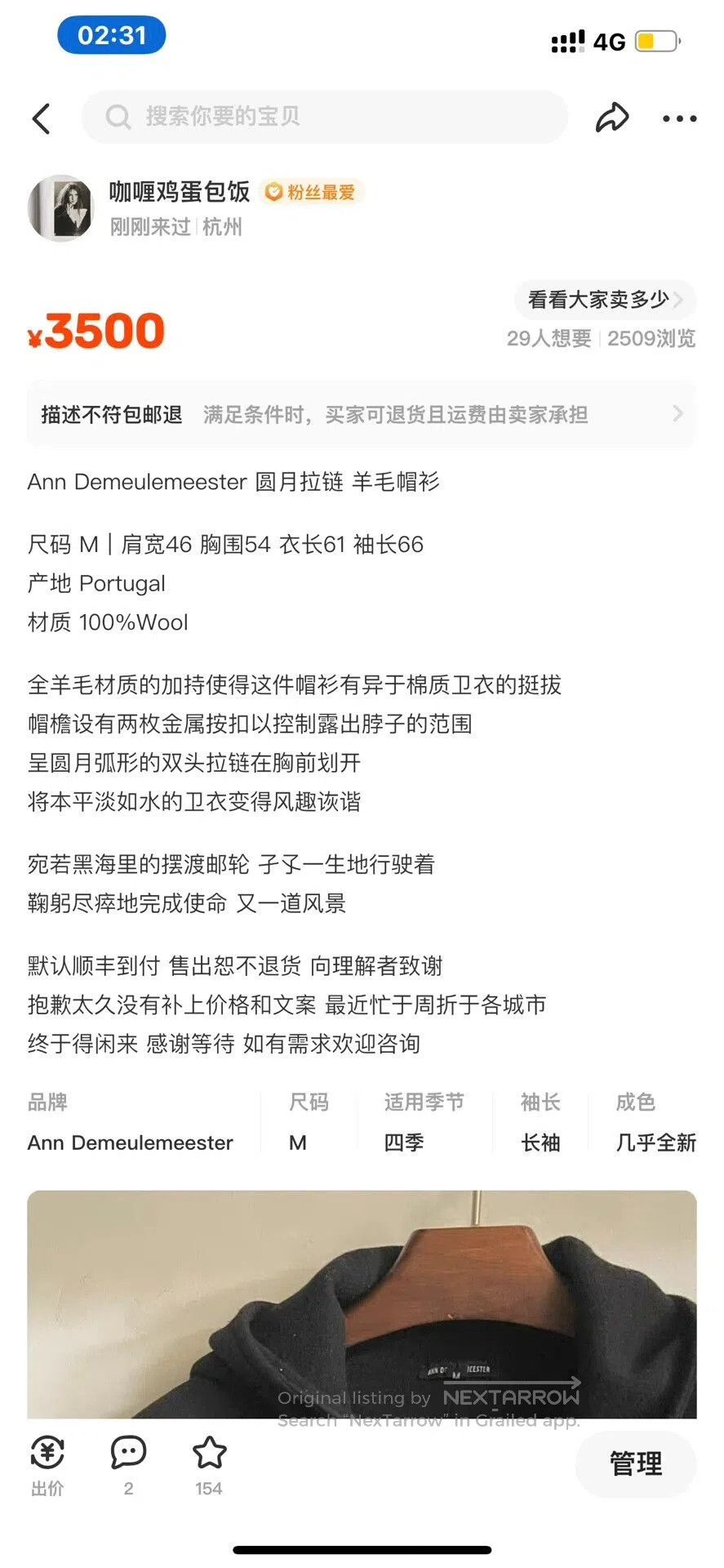 Ann Demeulemeester Ann Demeulemeester Black Wool Hoodie. Size XS / US 0-2 / IT 36-38 - 6 Thumbnail