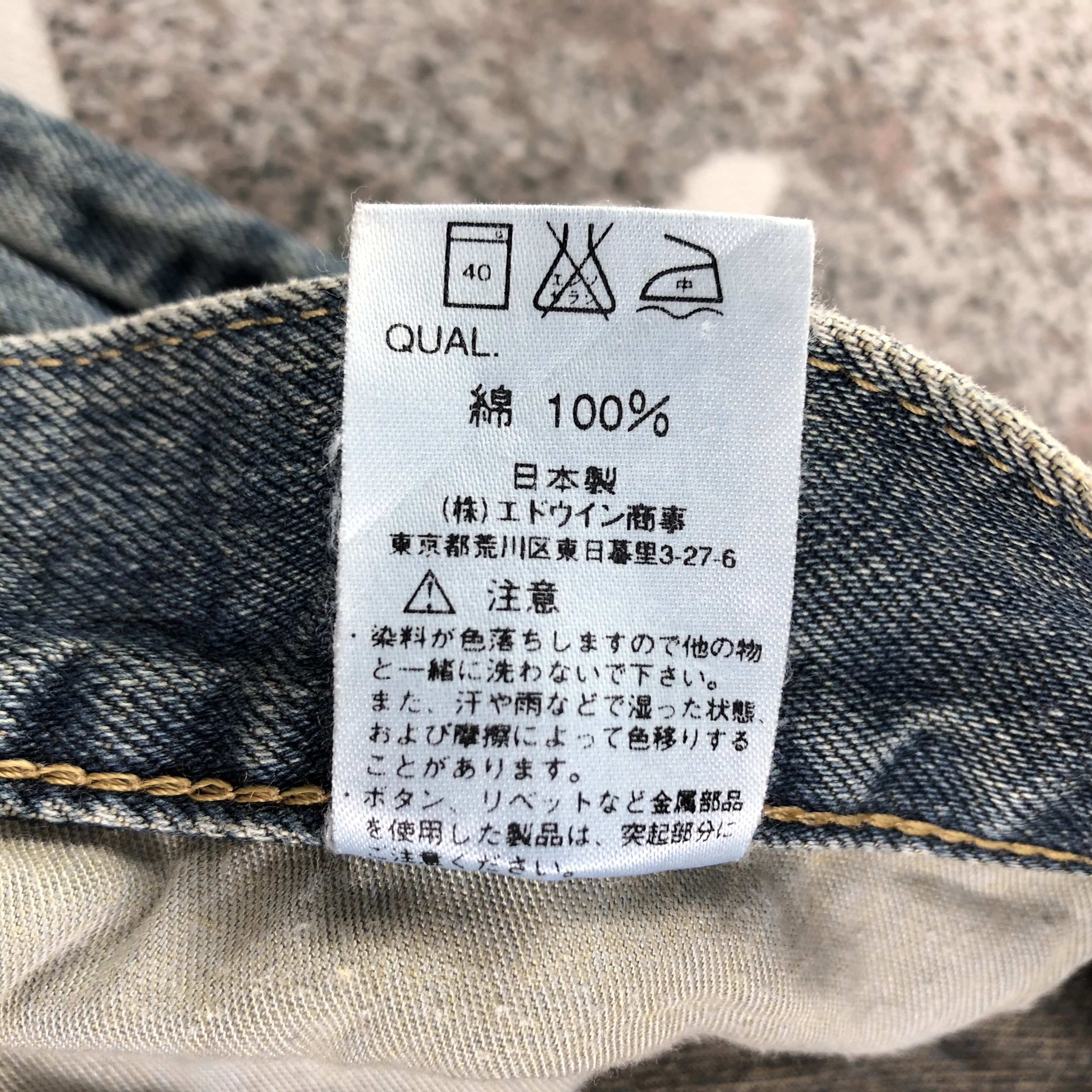 Edwin Vintage Edwin 604 Jeans Faded Blue Jeans KJ1870 Size US 32 / EU 48 - 10 Thumbnail