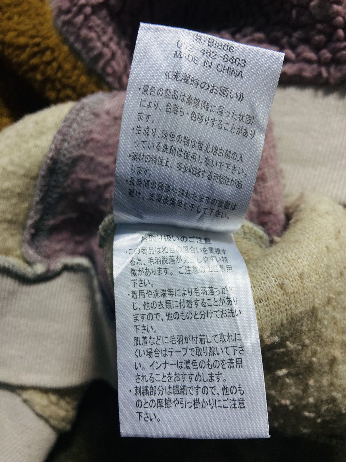 Japanese Brand Left None Sherpa Fleece Size US XL / EU 56 / 4 - 9 Thumbnail