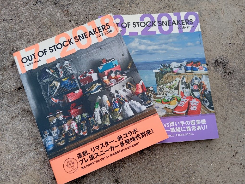 Japanese Brand Combo 🎉 Nike Out Of Stock Sneakers Magazine 📚 Size ONE SIZE - 1 Thumbnail