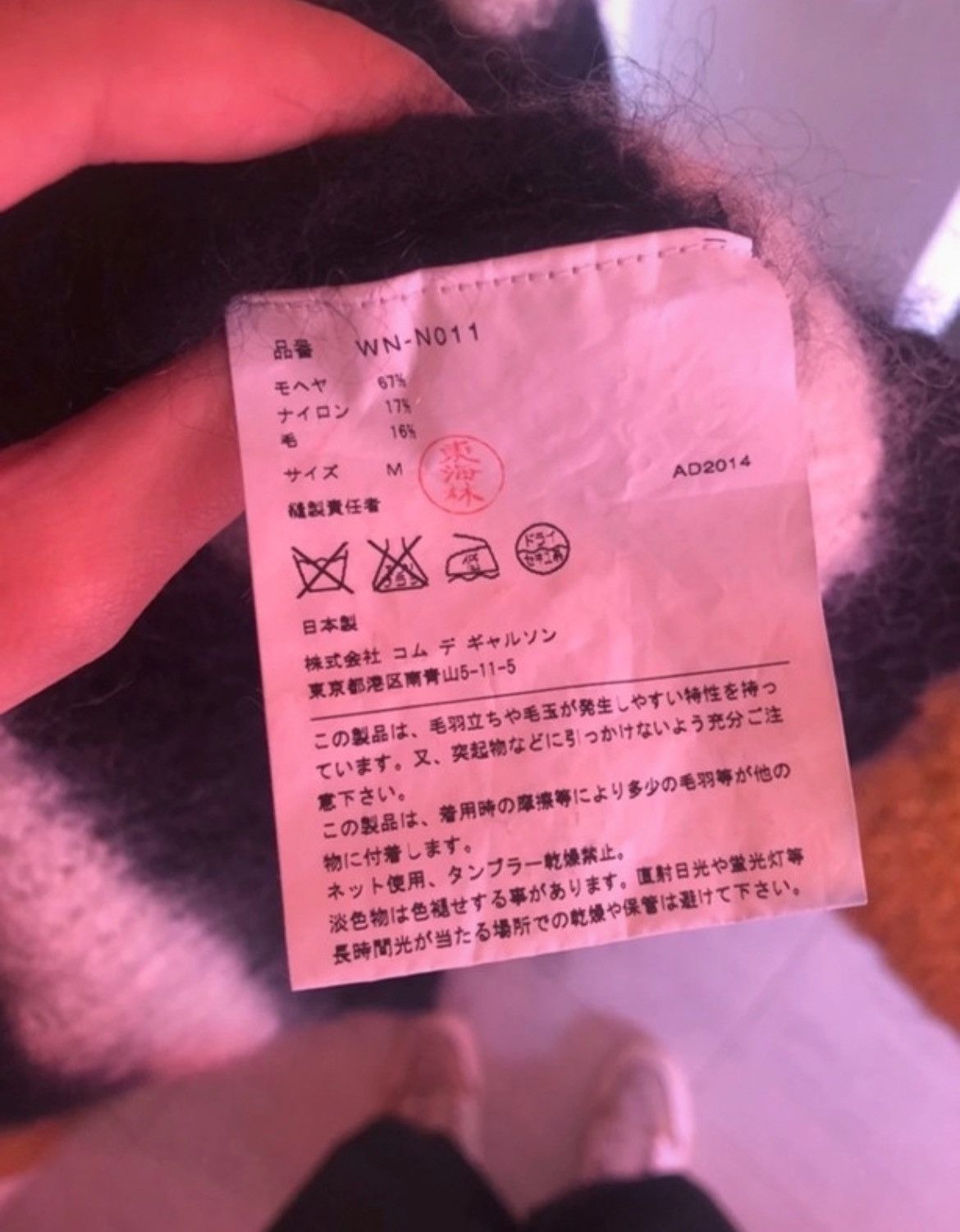 Comme des Garcons × Junya Watanabe AW14 FW14 Junya Watanabe MAN Grunge Knit Sweater Size US M / EU 48-50 / 2 - 3 Thumbnail