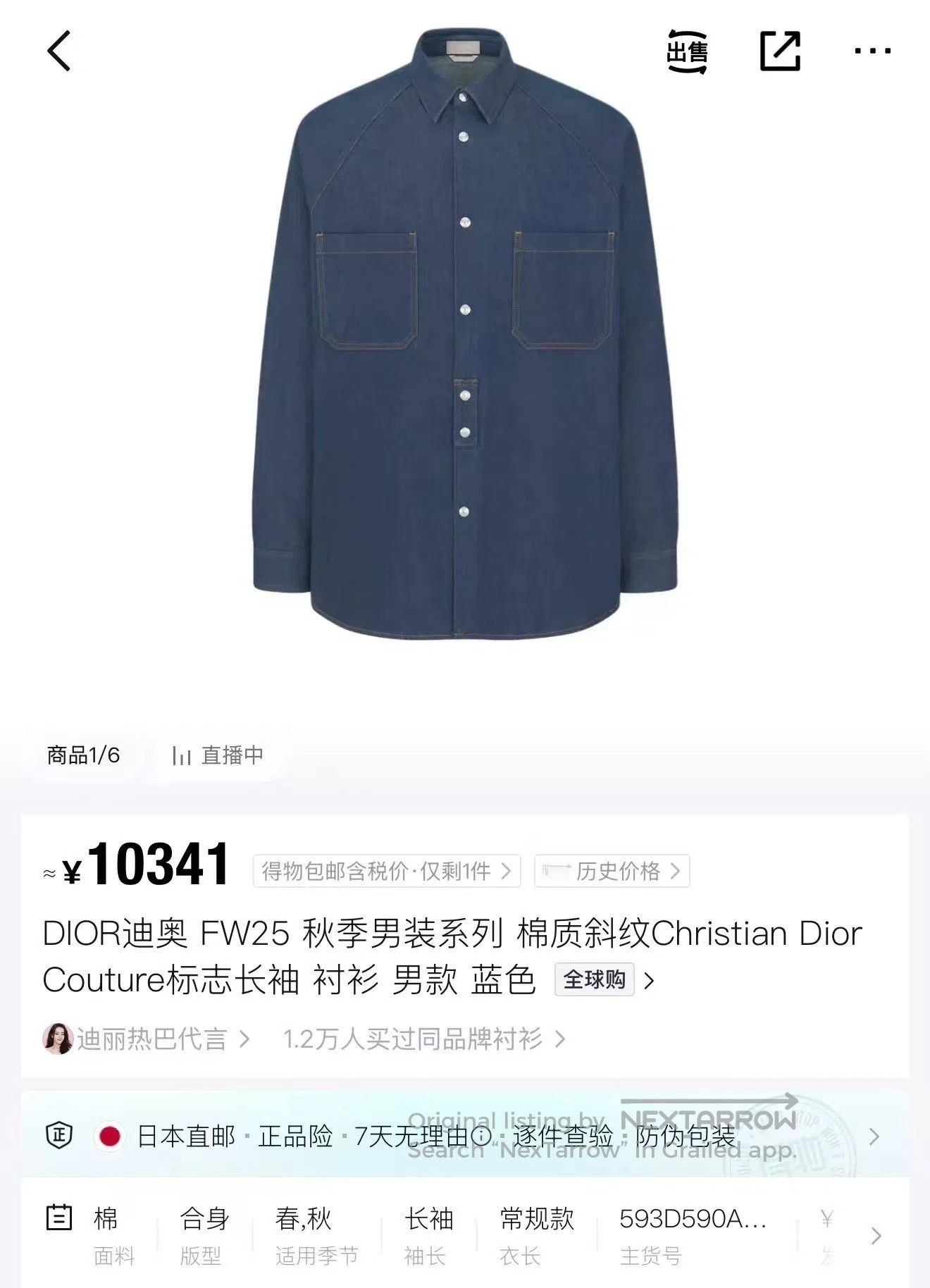 Dior Dior Dark Blue Double Pocket Denim Shirt with Leather Patc Size S / US 4 / IT 40 - 5 Thumbnail