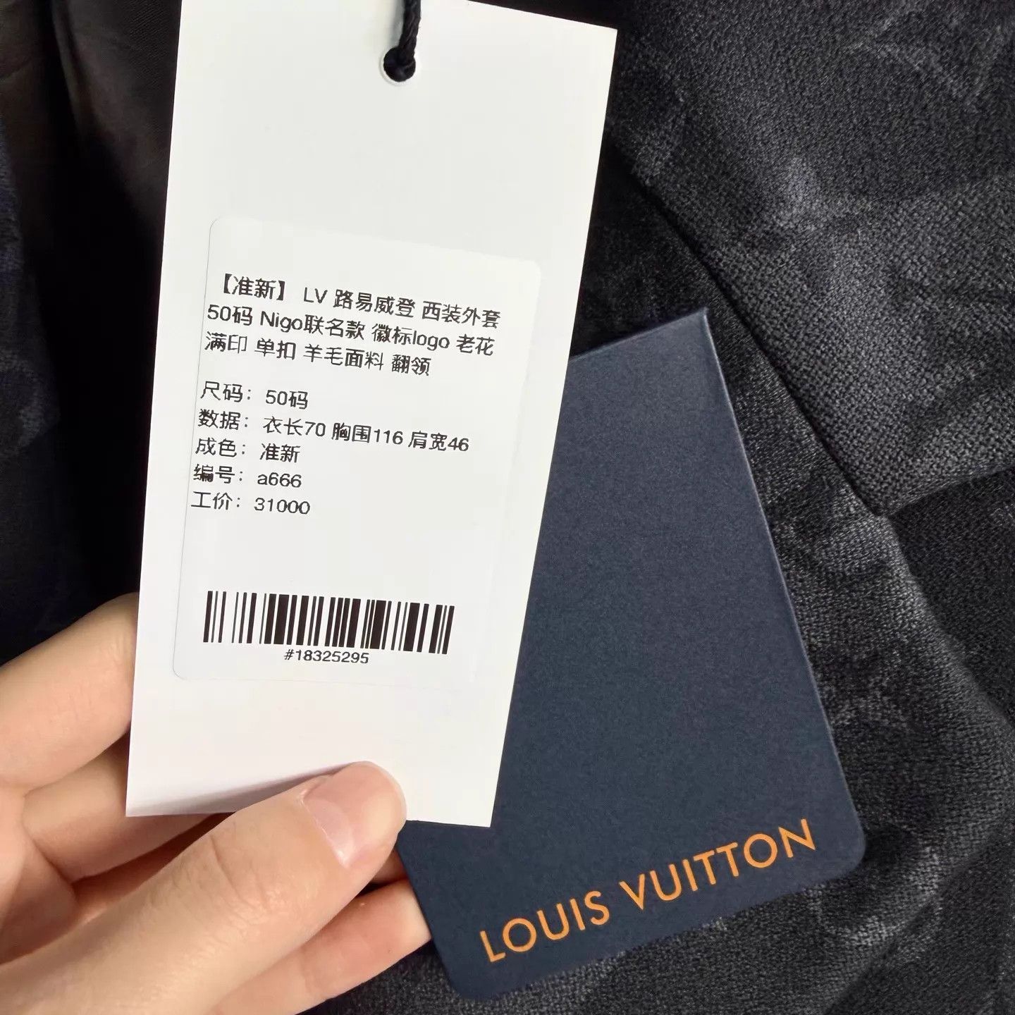 Louis Vuitton [Almost New] Louis Vuitton Suit Jacket Size US M / EU 48-50 / 2 - 6 Thumbnail