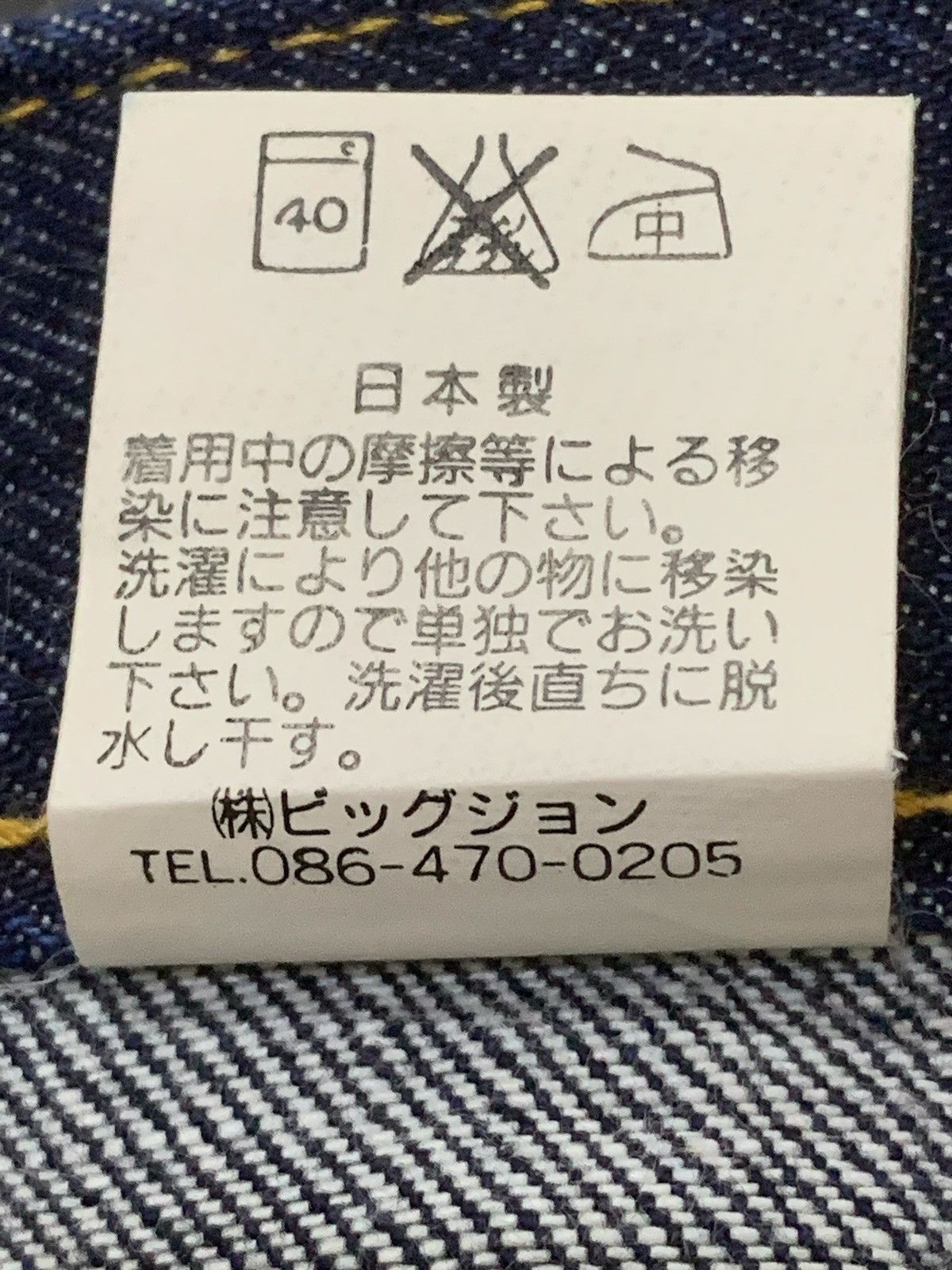 Big John × Hysteric Glamour × Levi's 80s Big John Rat Bell Bottom Button Fly Flared Raw Jeans Size US 28 / EU 44 - 19 Thumbnail