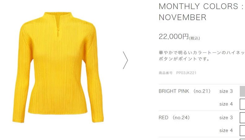 Issey Miyake Issey Miyake Yellow pleated top Size L / US 10 / IT 46 - 6 Thumbnail