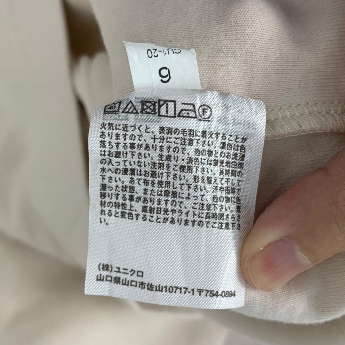 Lemaire × Uniqlo LEMAIRE x UNIQLO COLLECTION Minimalist Baggy Beige Size L / US 10 / IT 46 - 6 Thumbnail