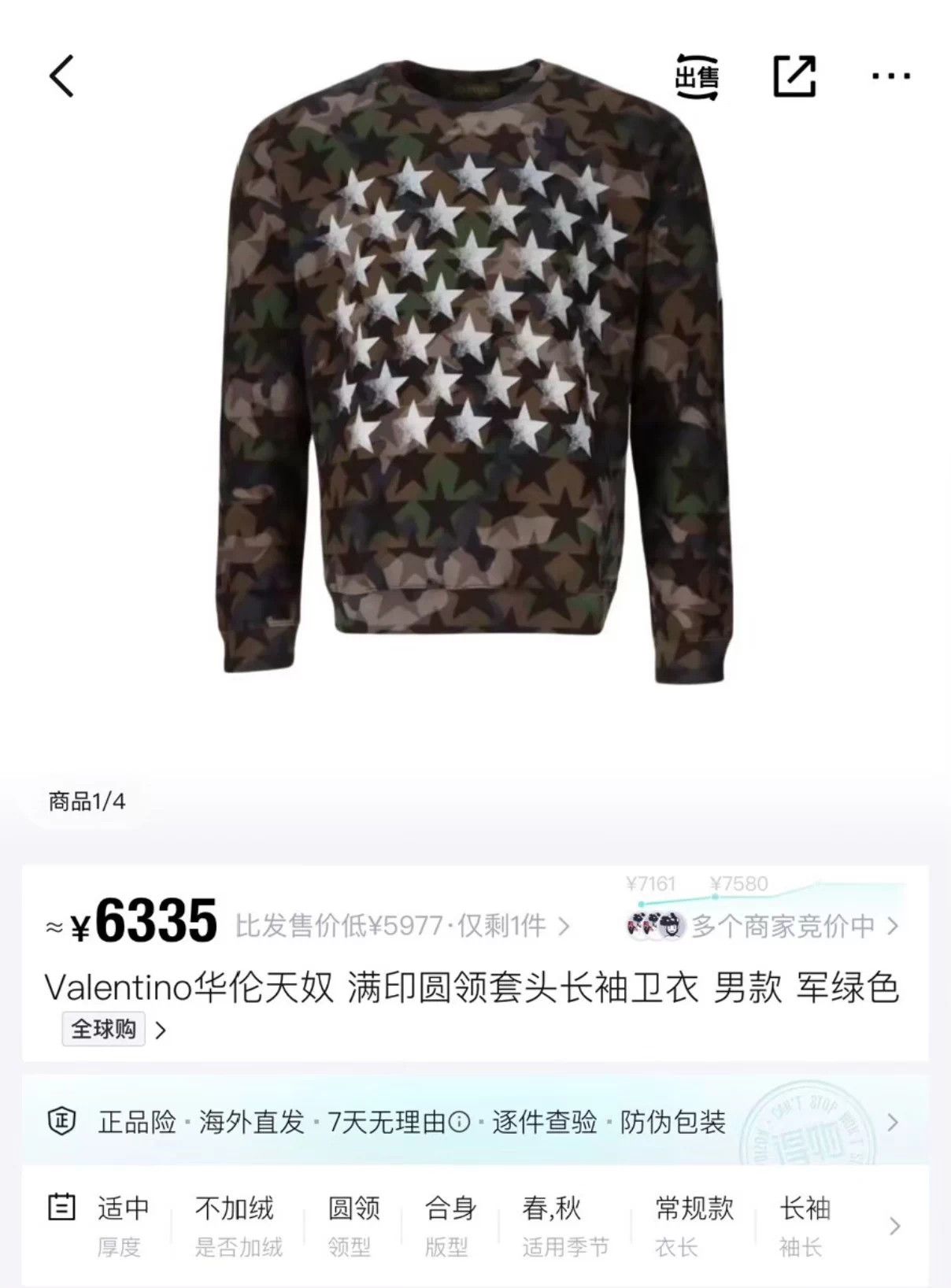 Valentino Valentino Camouflage Star Print Crewneck Sweatshirt S Size US S / EU 44-46 / 1 - 6 Thumbnail