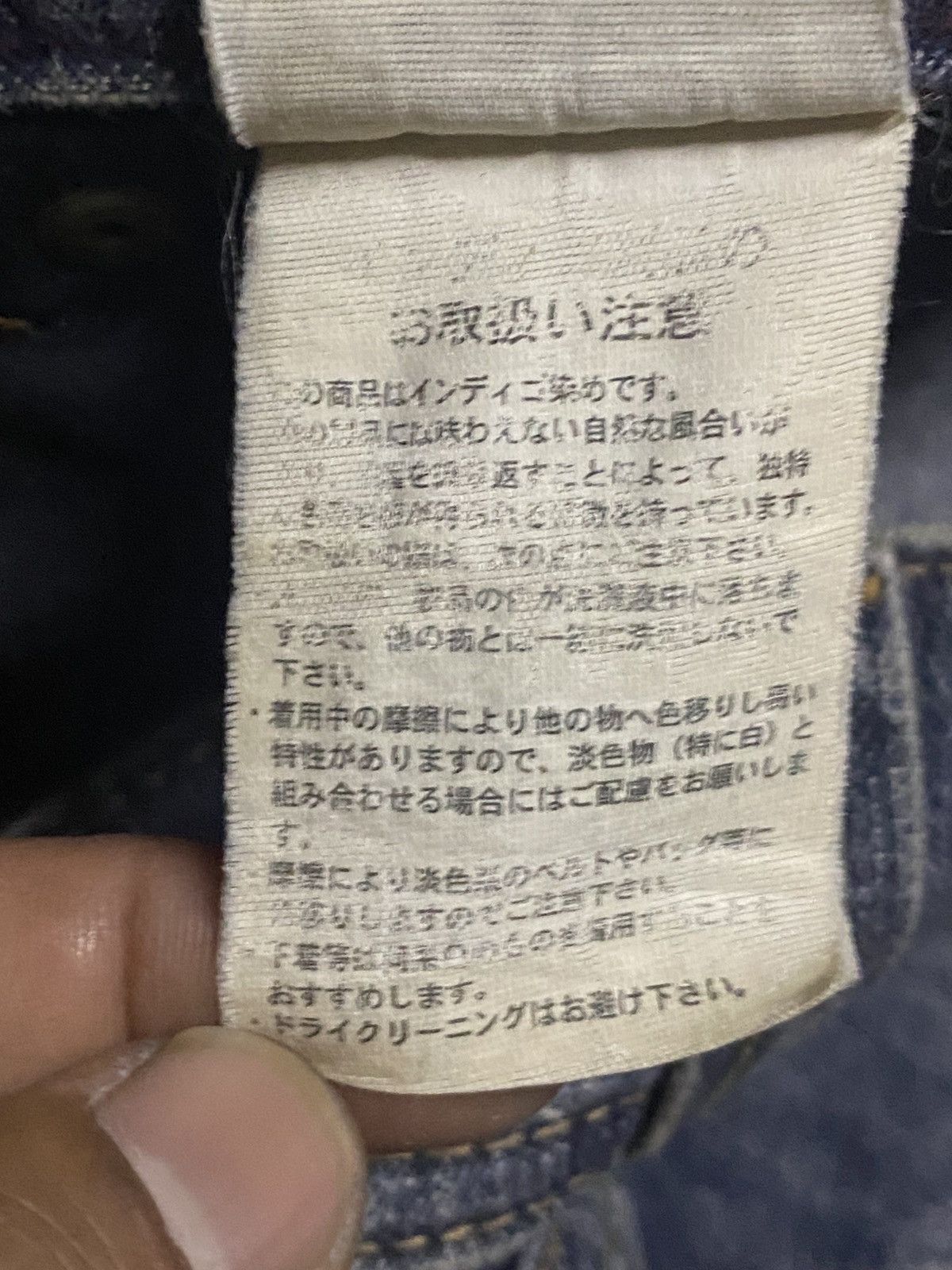 Japanese Brand Vintage Superrubis Mud Wash Thunder Loose Jeans Size US 32 / EU 48 - 16 Thumbnail