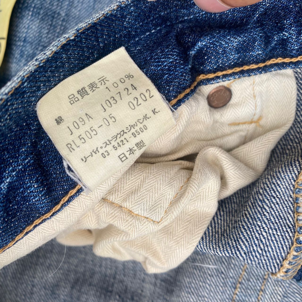 Levi's Vintage Levis 505 Distressed Denim Jeans Size US 32 / EU 48 - 18 Thumbnail
