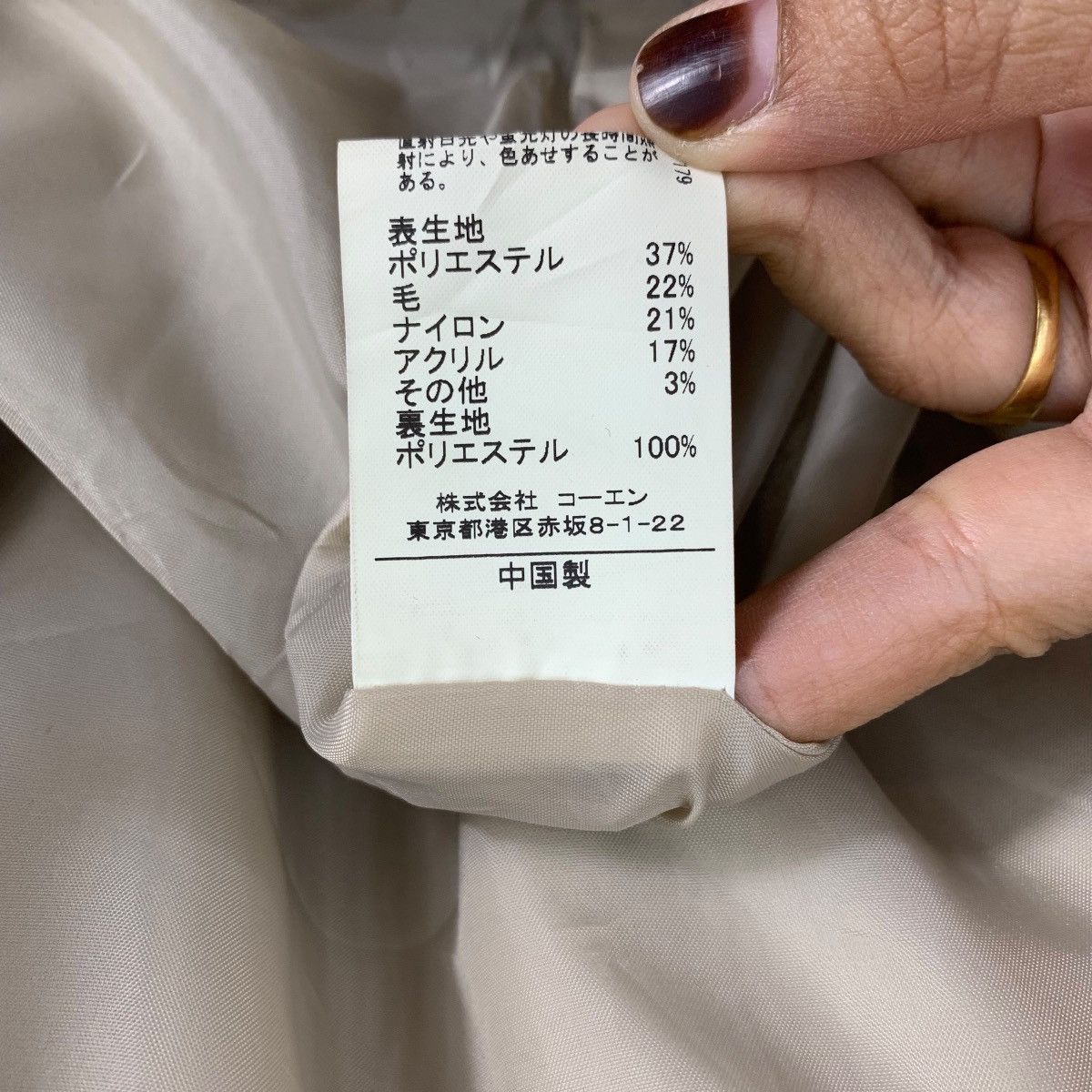 Japanese Brand COEN Ltd Japan Japanese Brand Casualwear Wool Coat Jacket Size M / US 6-8 / IT 42-44 - 9 Thumbnail