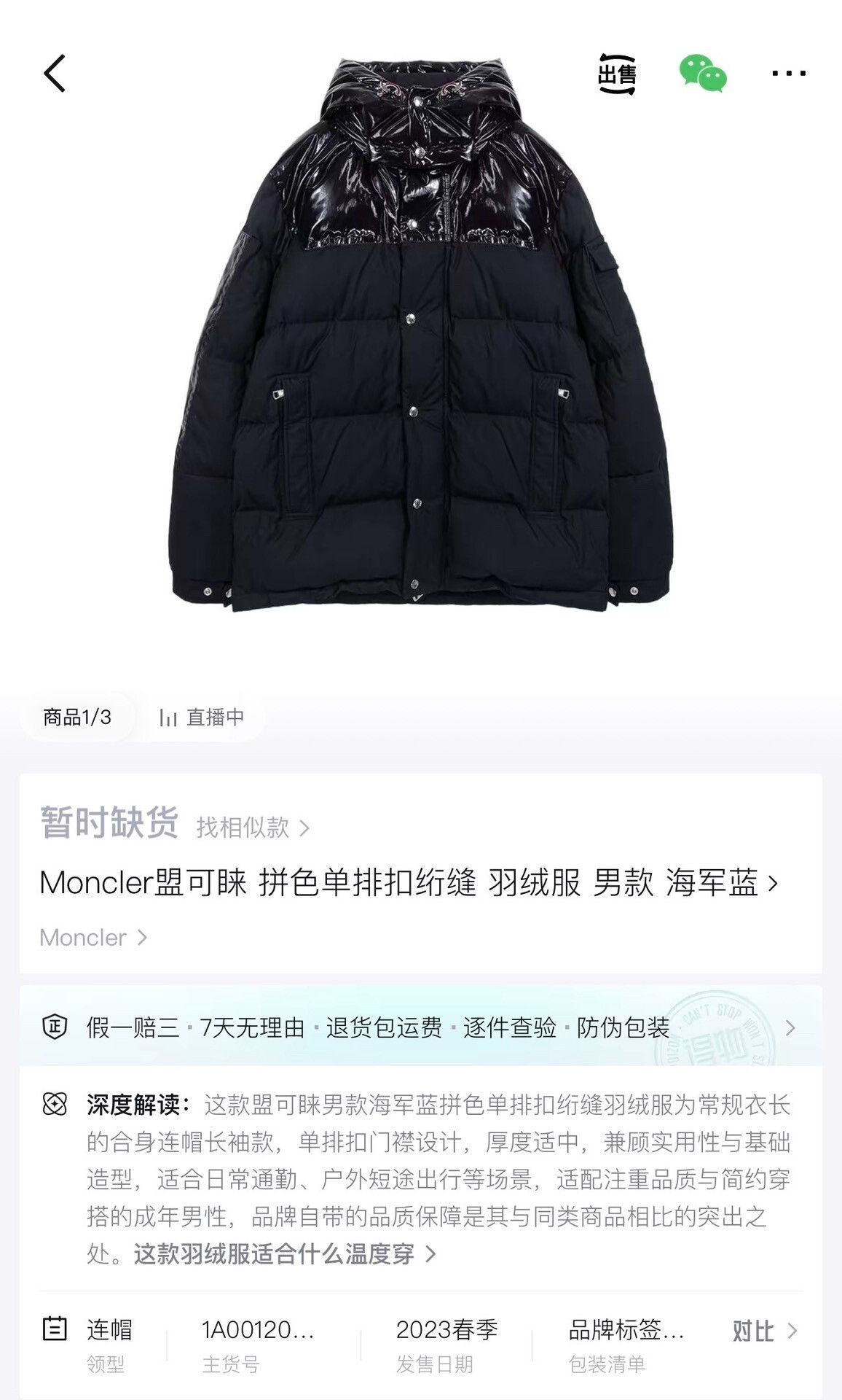Moncler Moncler Chardon Giubbotto Hooded Down Jacket Size US M / EU 48-50 / 2 - 8 Thumbnail