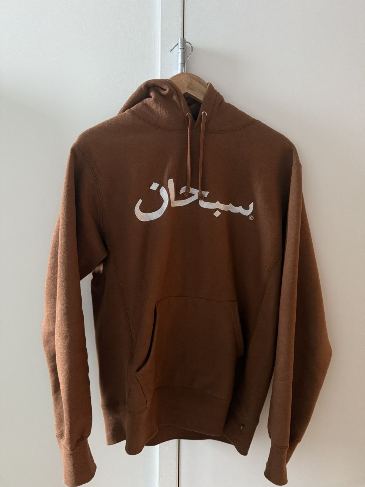 Supreme Arabic Hoodie | Grailed