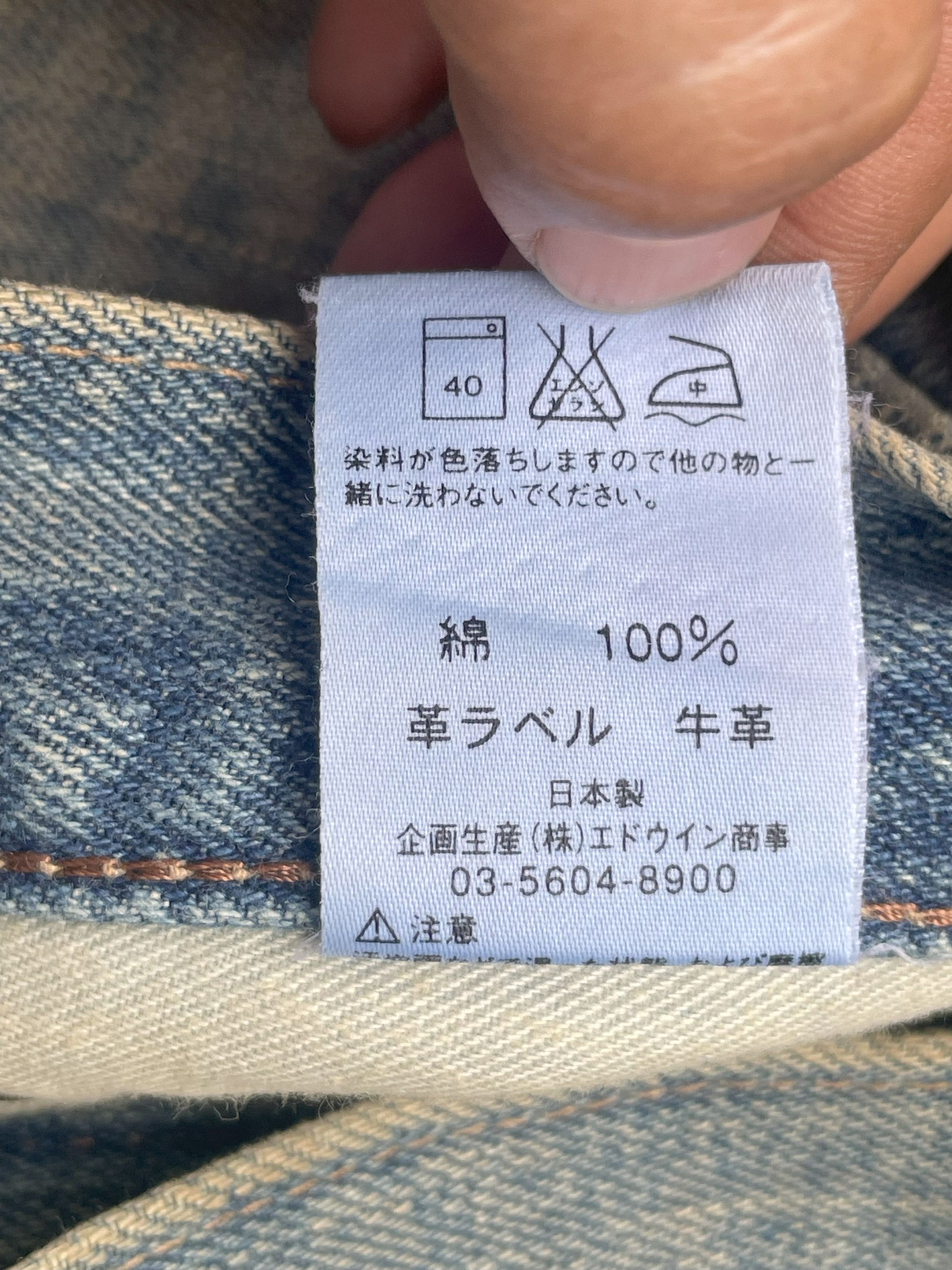 Edwin Vintage Edwin 505Z Redline Jeans Size US 35 - 17 Thumbnail