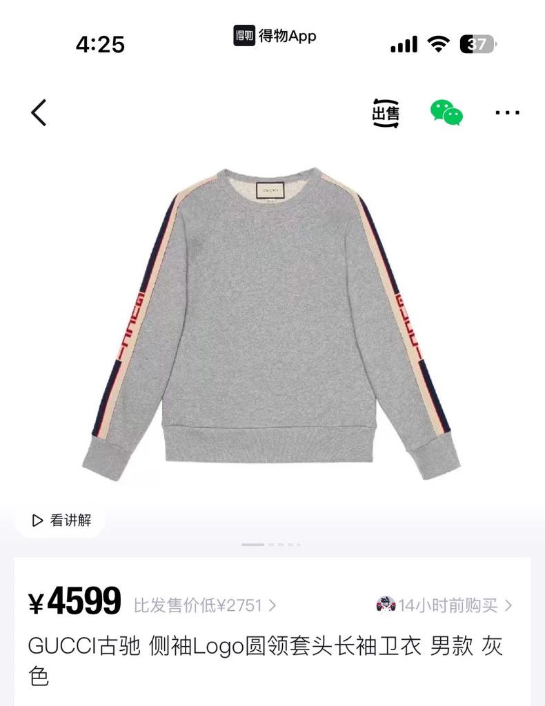 Gucci Gucci Gray sweatshirt 2502-Nextarrow Size US M / EU 48-50 / 2 - 1 Thumbnail