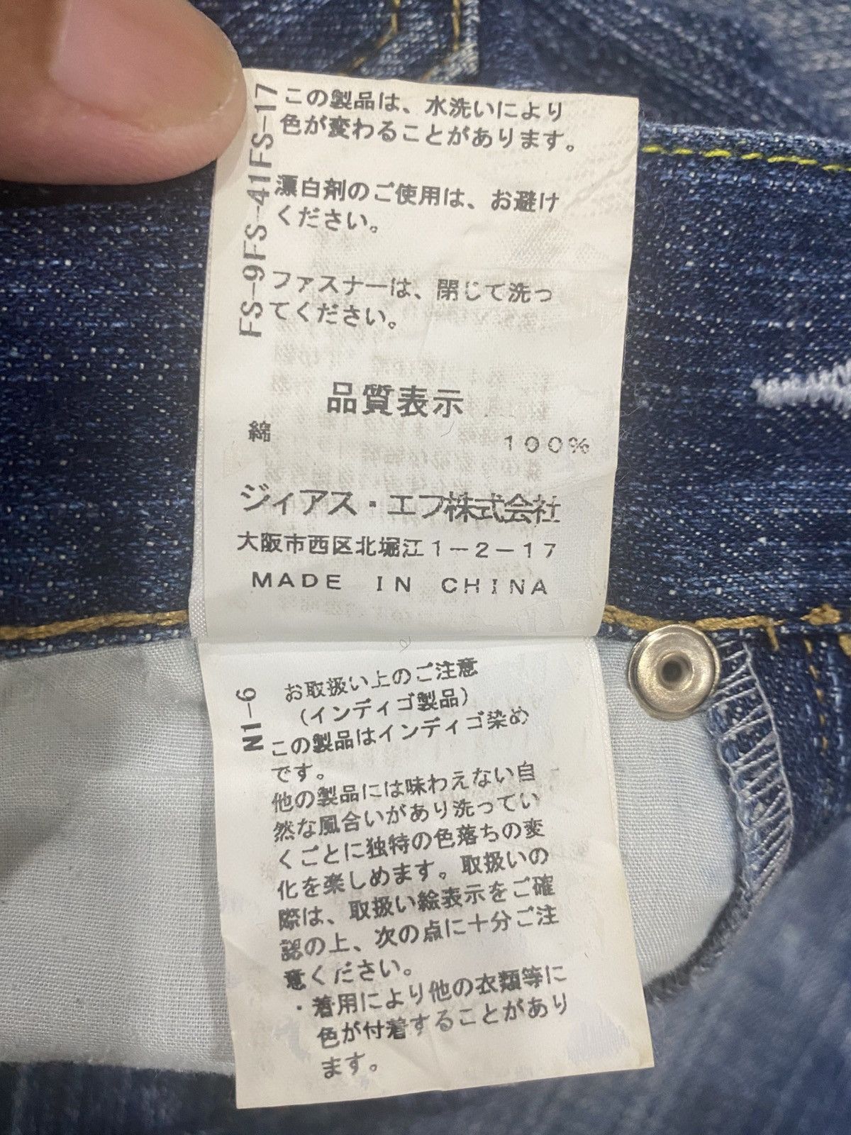 If Only Was True × Japanese Brand Rare PEAKASSO spike skinny jeans Size 30" / US 8 / IT 44 - 17 Thumbnail