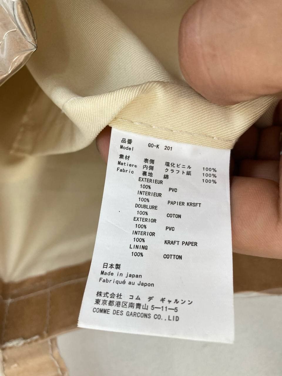 Comme des Garcons PVC Kraft Paper Comme des Garçons Tote Bag Size ONE SIZE - 9 Thumbnail