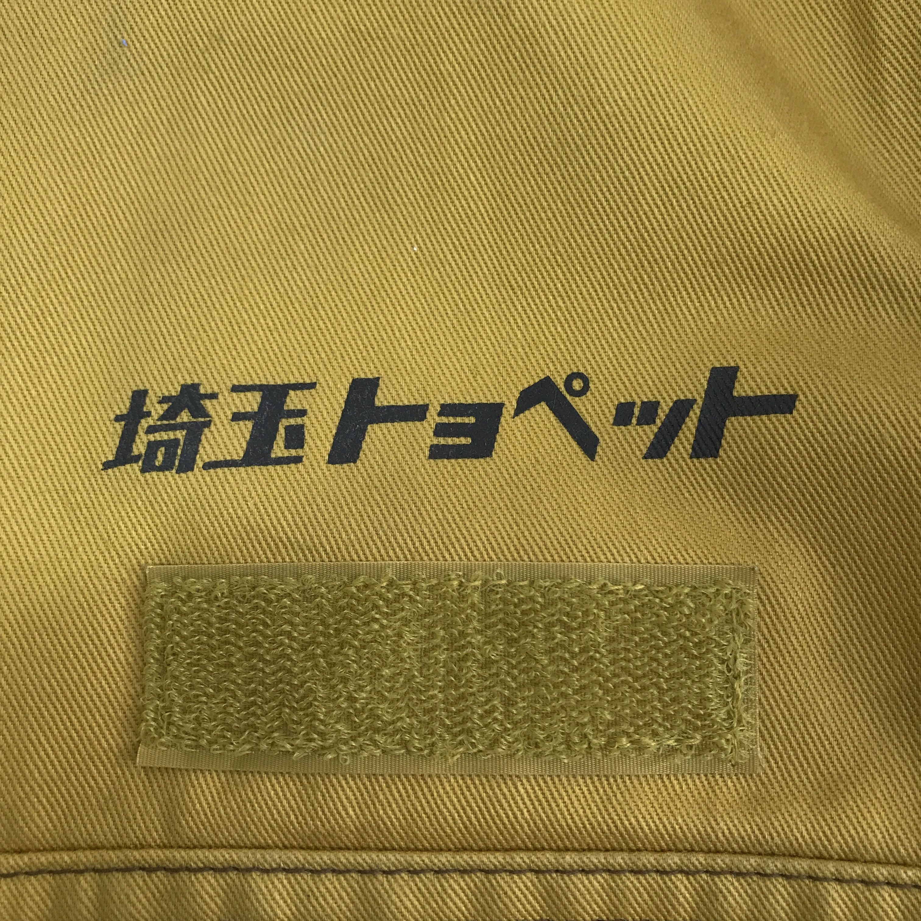 Japanese Brand Vintage Toyota Techno work Coverall Jacket K109B7 Size US L / EU 52-54 / 3 - 12 Thumbnail