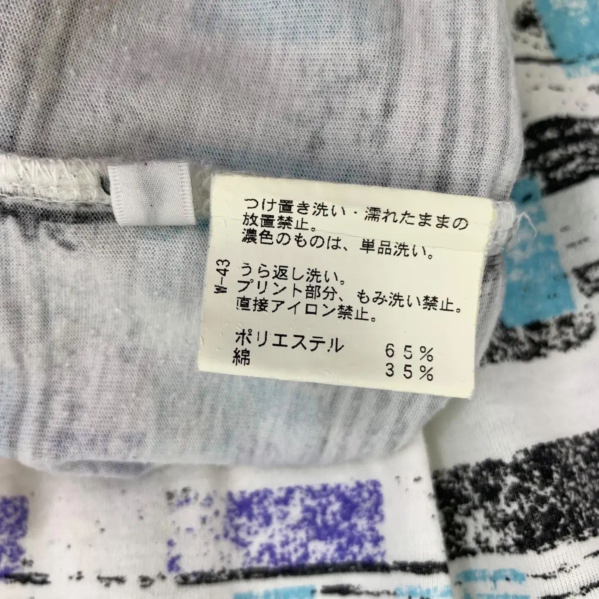 Vintage Vintage OCTOPUS ARMY JAPAN Natural Dye Cropped Top Tee Shirt Size L / US 10 / IT 46 - 5 Thumbnail